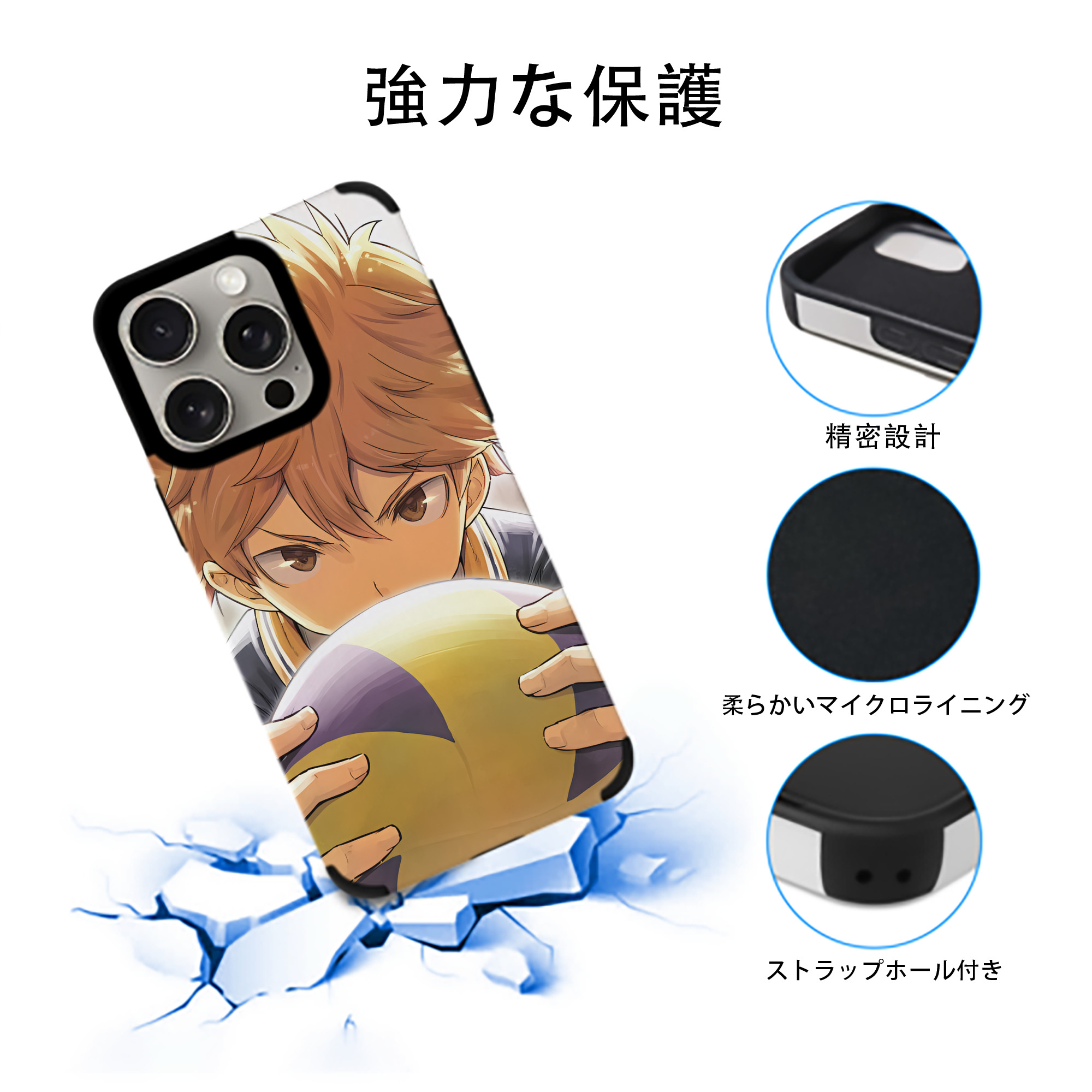 ハイキュー!! Haikyu!! 【iPhone15ProMax対応】 PUレザー スマホケース 耐衝撃＆黄変防止