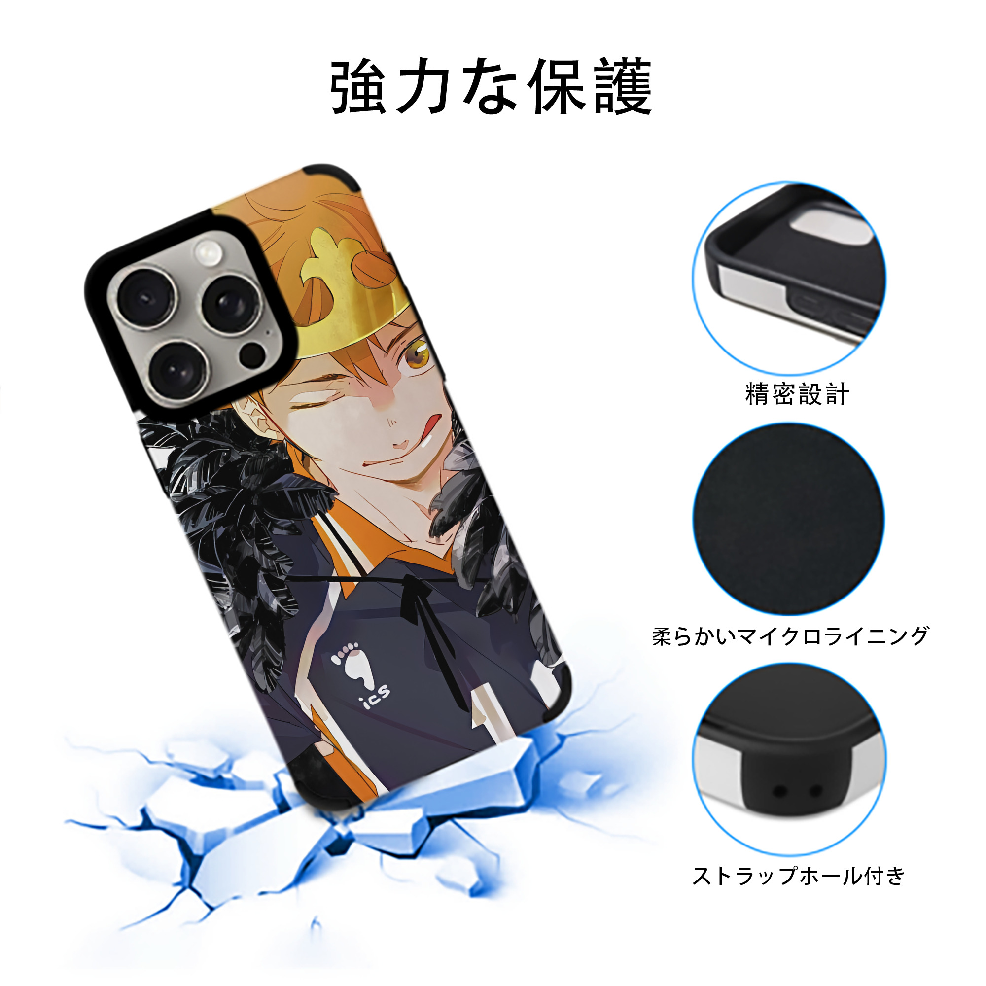 ハイキュー!! Haikyu!! 【iPhone15ProMax対応】 PUレザー スマホケース 耐衝撃＆黄変防止