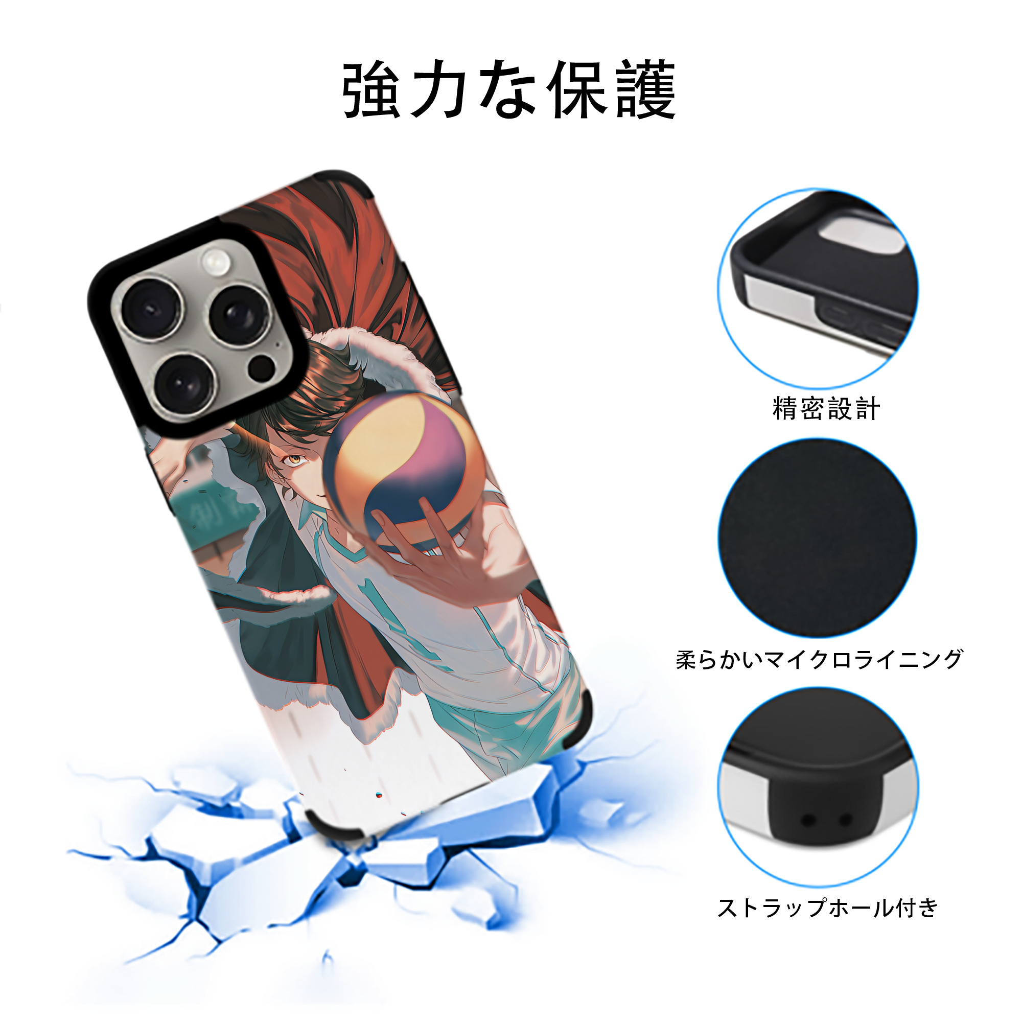 ハイキュー!! Haikyu!! 【iPhone15ProMax対応】 PUレザー スマホケース 耐衝撃＆黄変防止