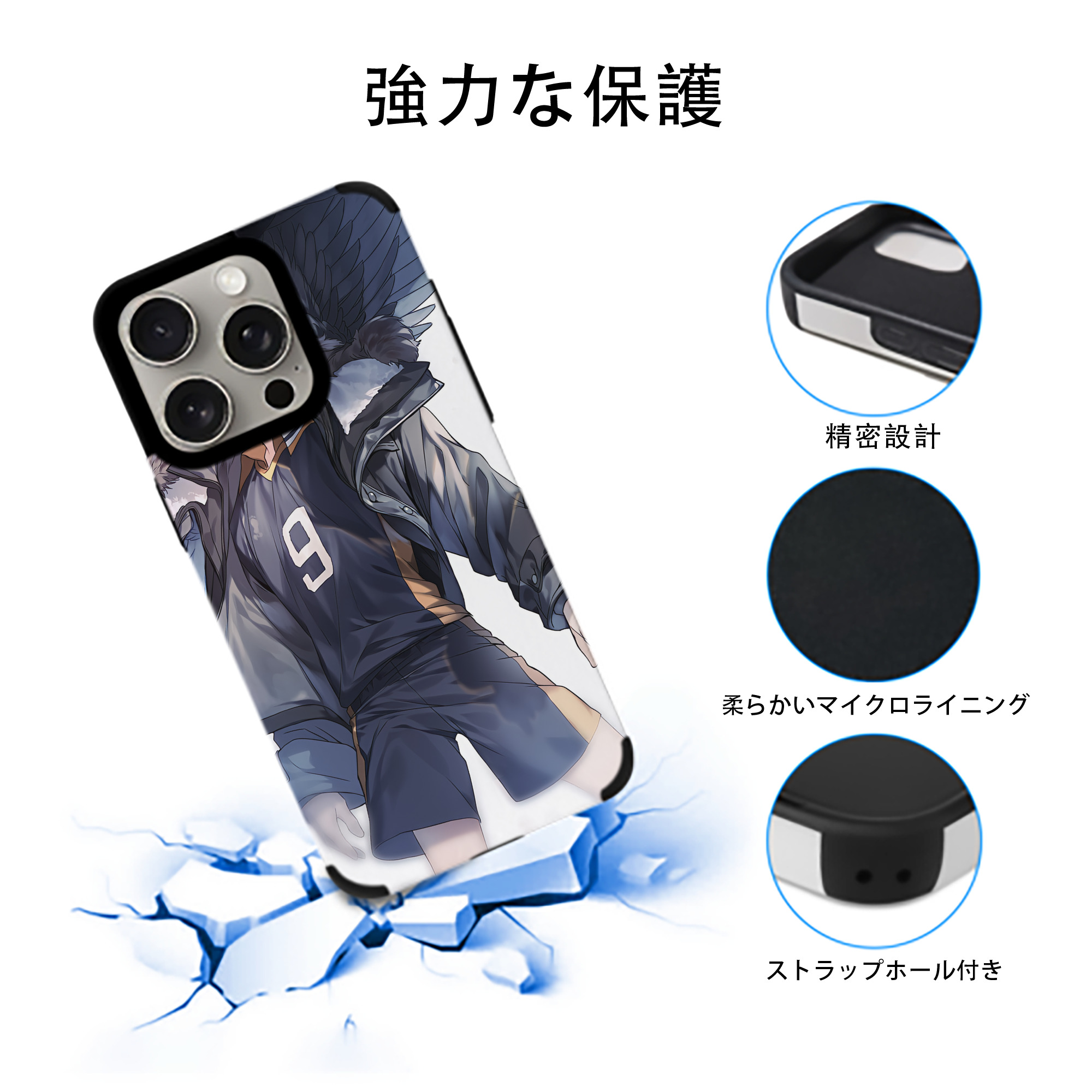 ハイキュー!! Haikyu!! 【iPhone15ProMax対応】 PUレザー スマホケース 耐衝撃＆黄変防止