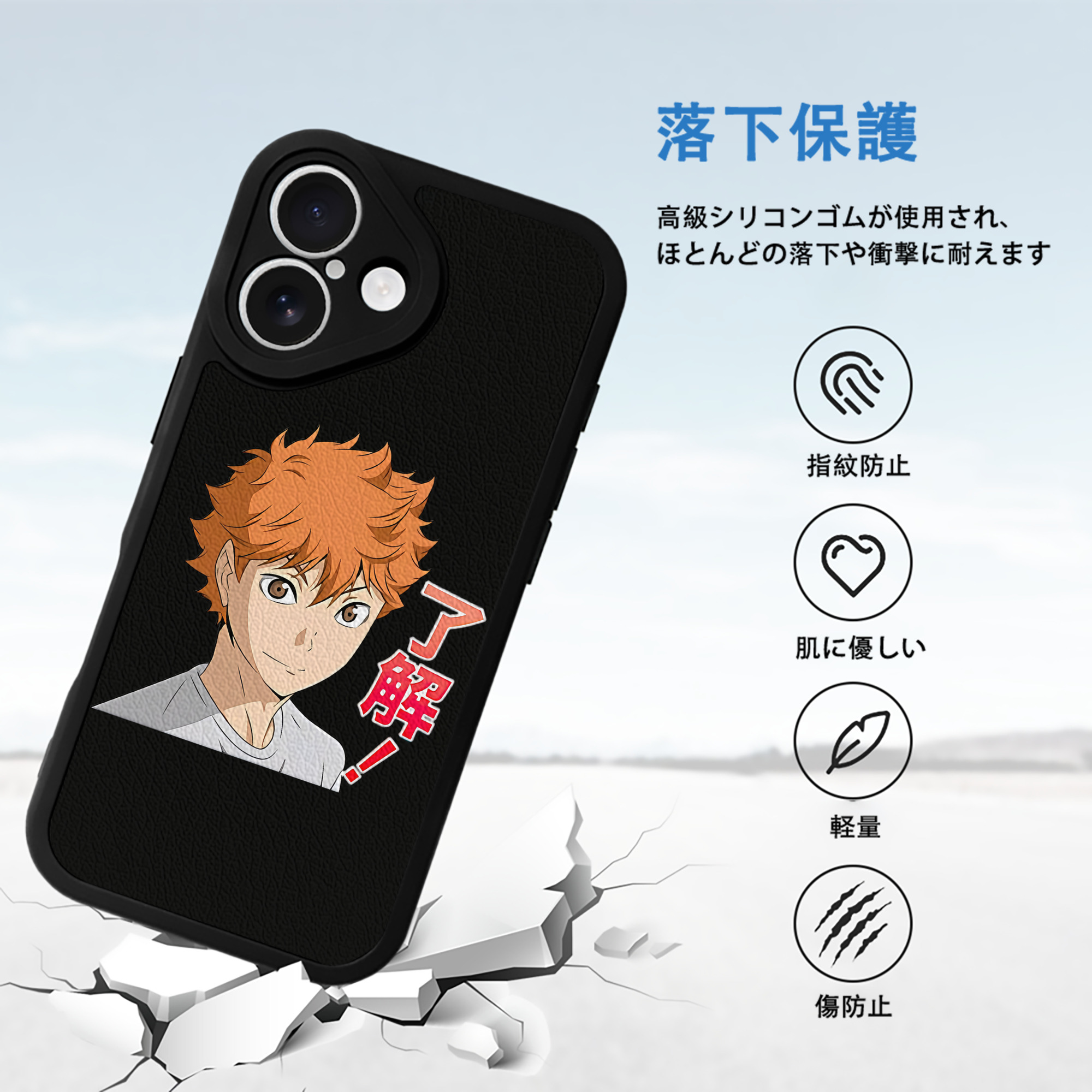 ハイキュー!! Haikyu!! 【iPhone 16シリーズ対応】シリコンスマホケース（レザー調） 材質：シリコン