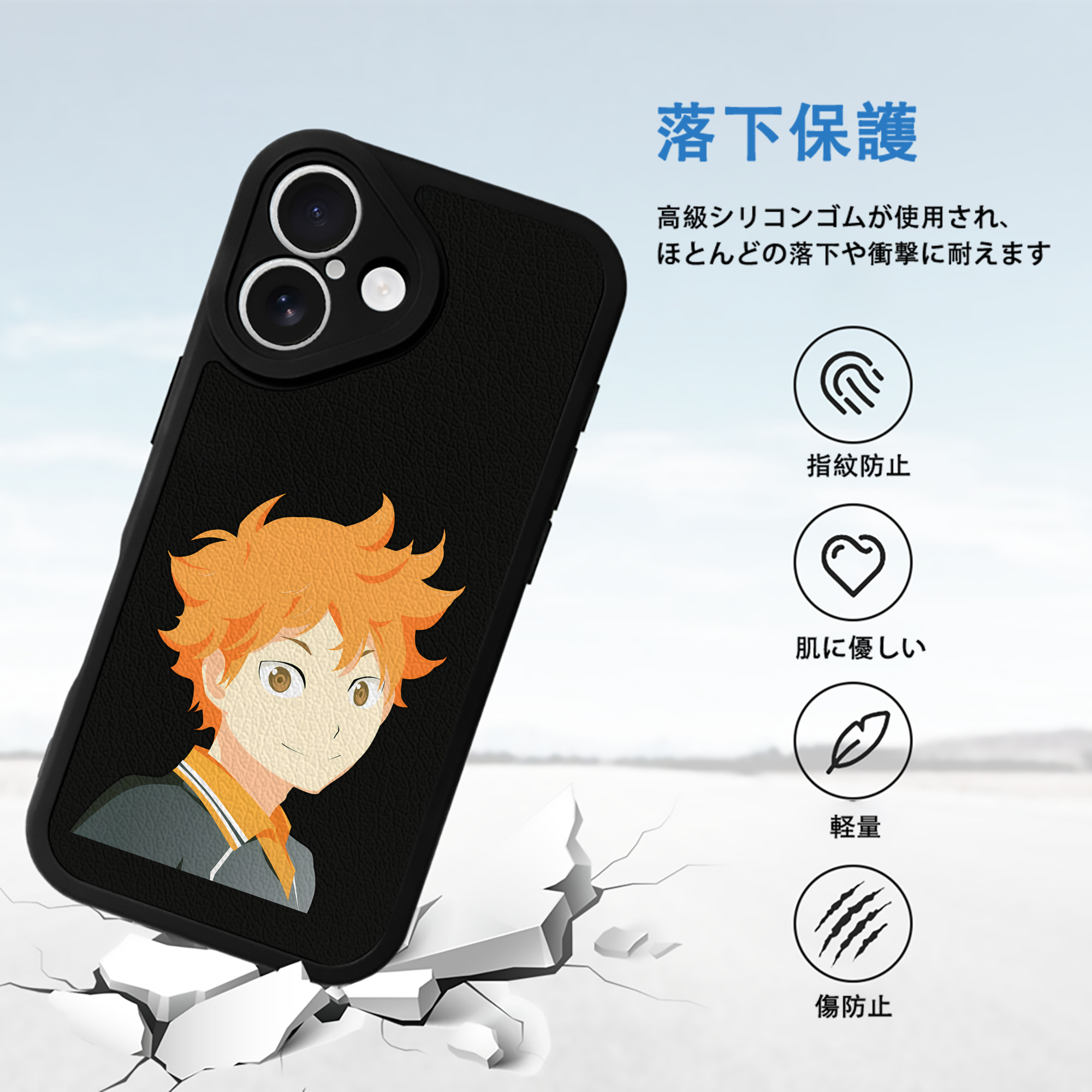 ハイキュー!! Haikyu!! 【iPhone 16シリーズ対応】シリコンスマホケース（レザー調） 材質：シリコン