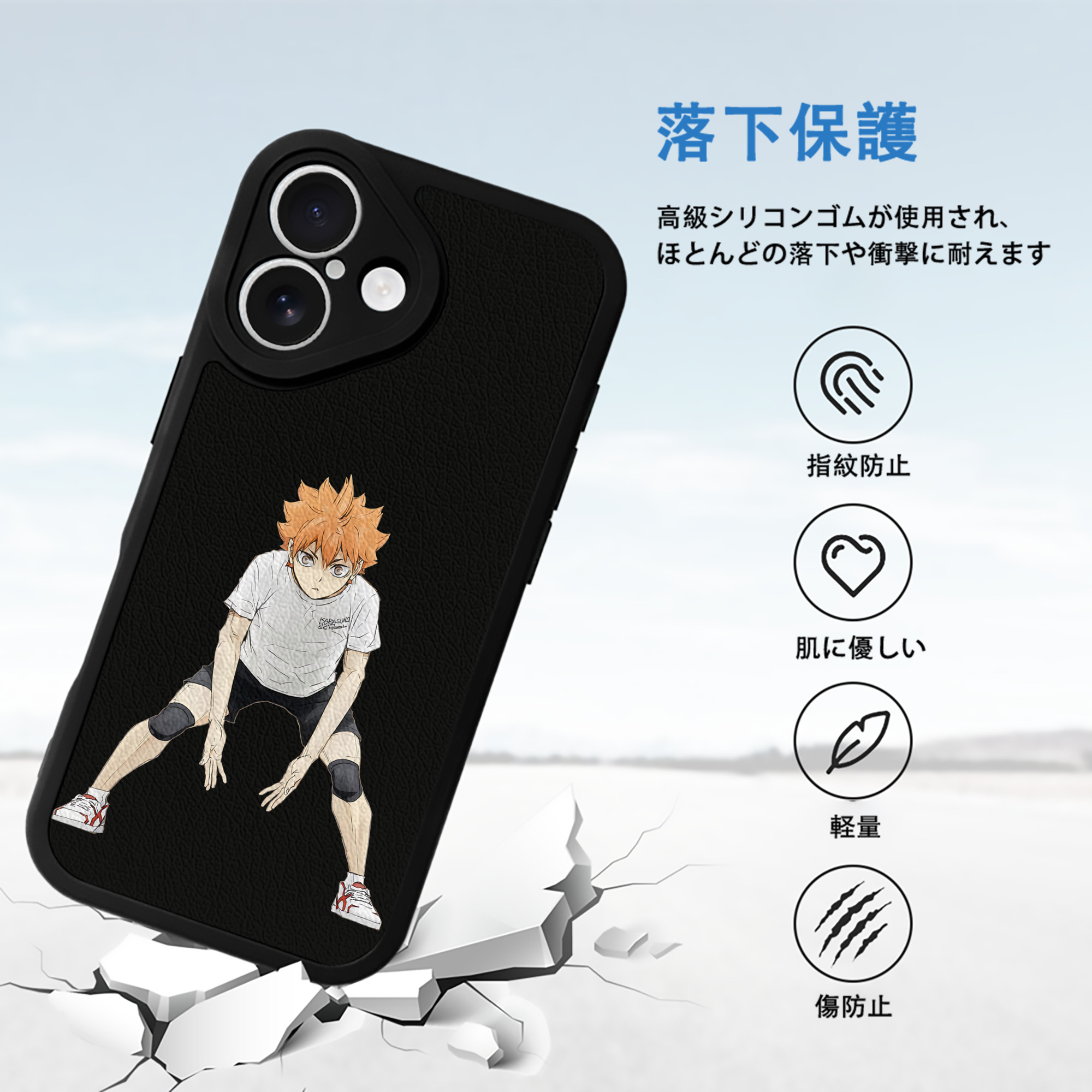 ハイキュー!! Haikyu!! 【iPhone 16シリーズ対応】シリコンスマホケース（レザー調） 材質：シリコン