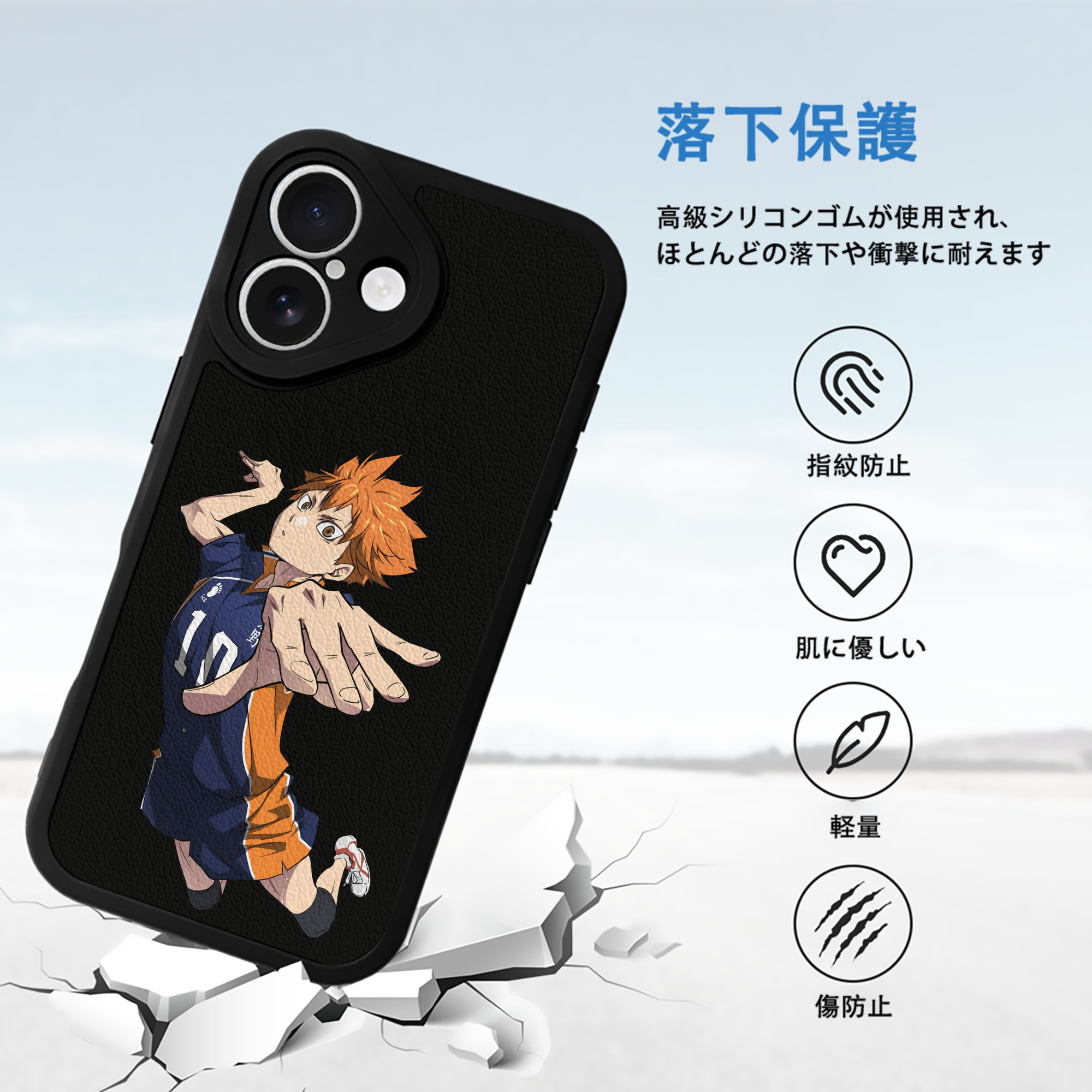 ハイキュー!! Haikyu!! 【iPhone 16シリーズ対応】シリコンスマホケース（レザー調） 材質：シリコン