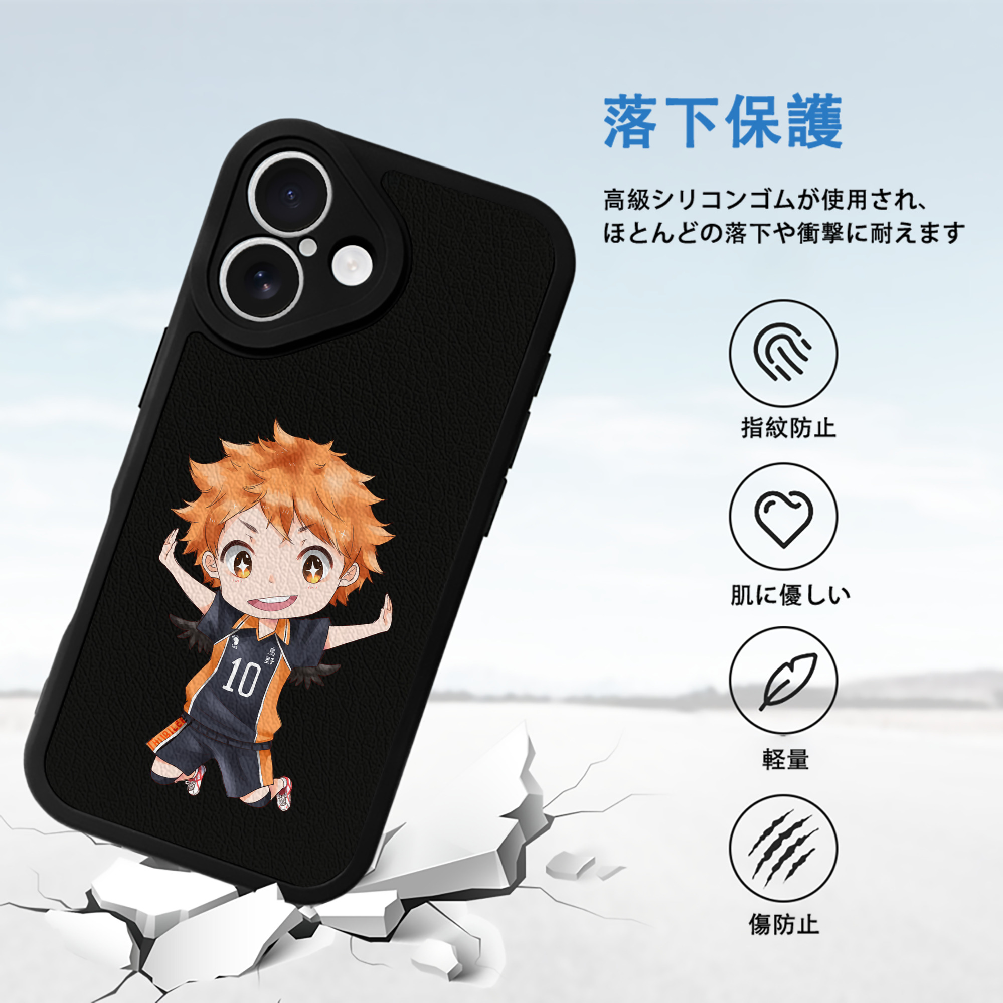 ハイキュー!! Haikyu!! 【iPhone 16シリーズ対応】シリコンスマホケース（レザー調） 材質：シリコン