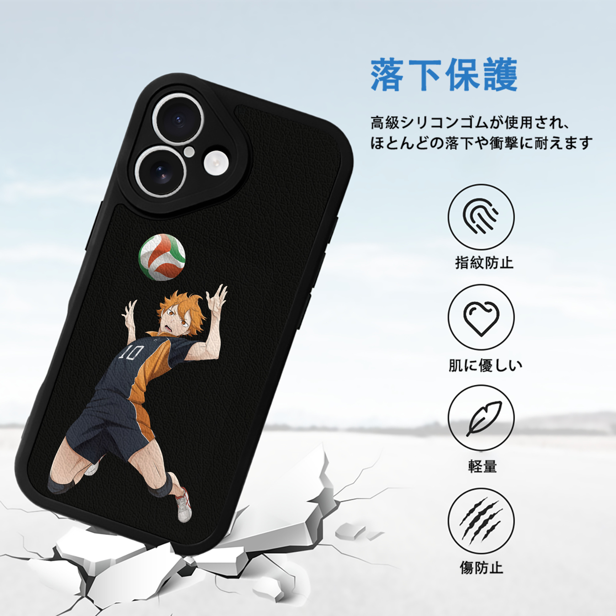 ハイキュー!! Haikyu!! 【iPhone 16シリーズ対応】シリコンスマホケース（レザー調） 材質：シリコン