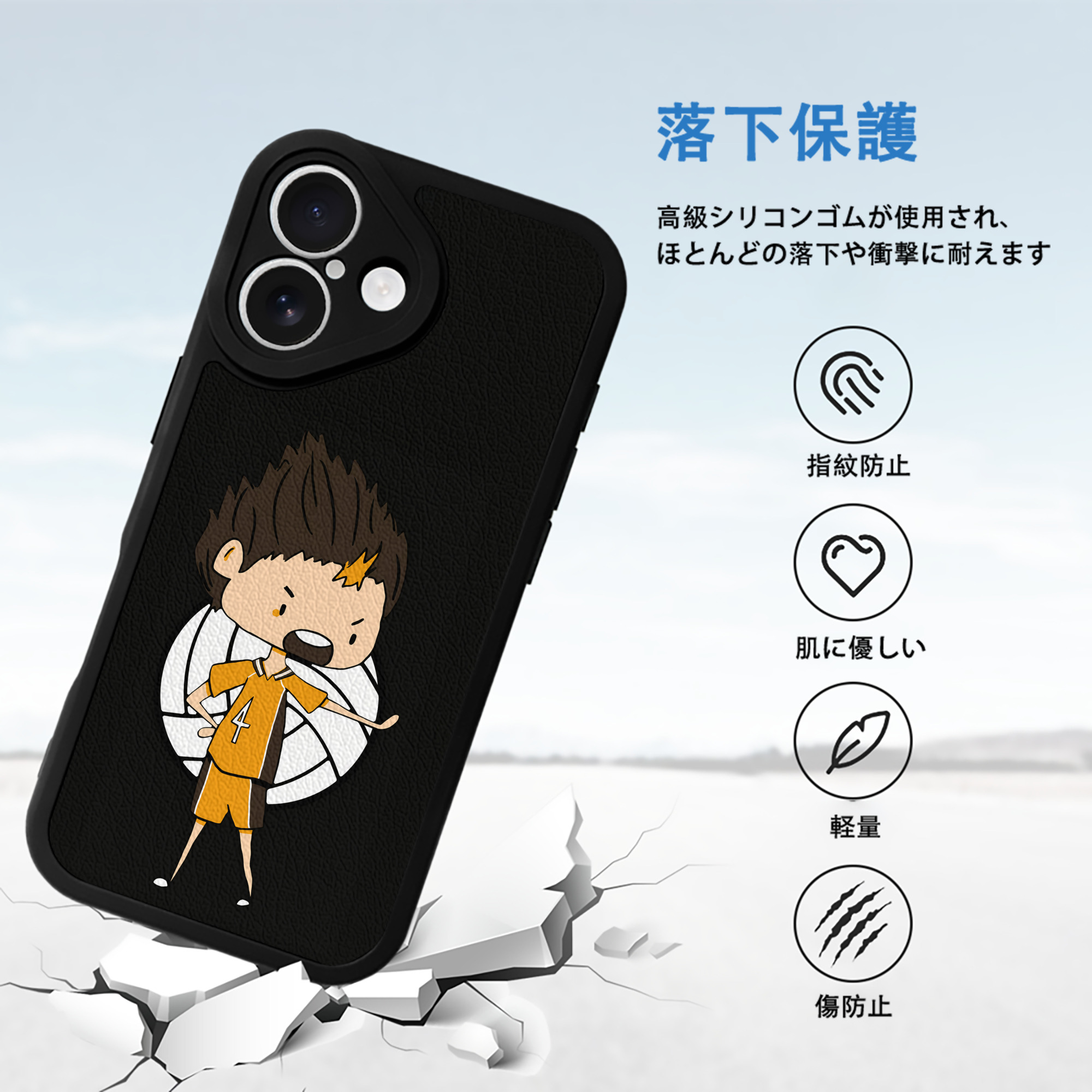 ハイキュー!! Haikyu!! 【iPhone 16シリーズ対応】シリコンスマホケース（レザー調） 材質：シリコン