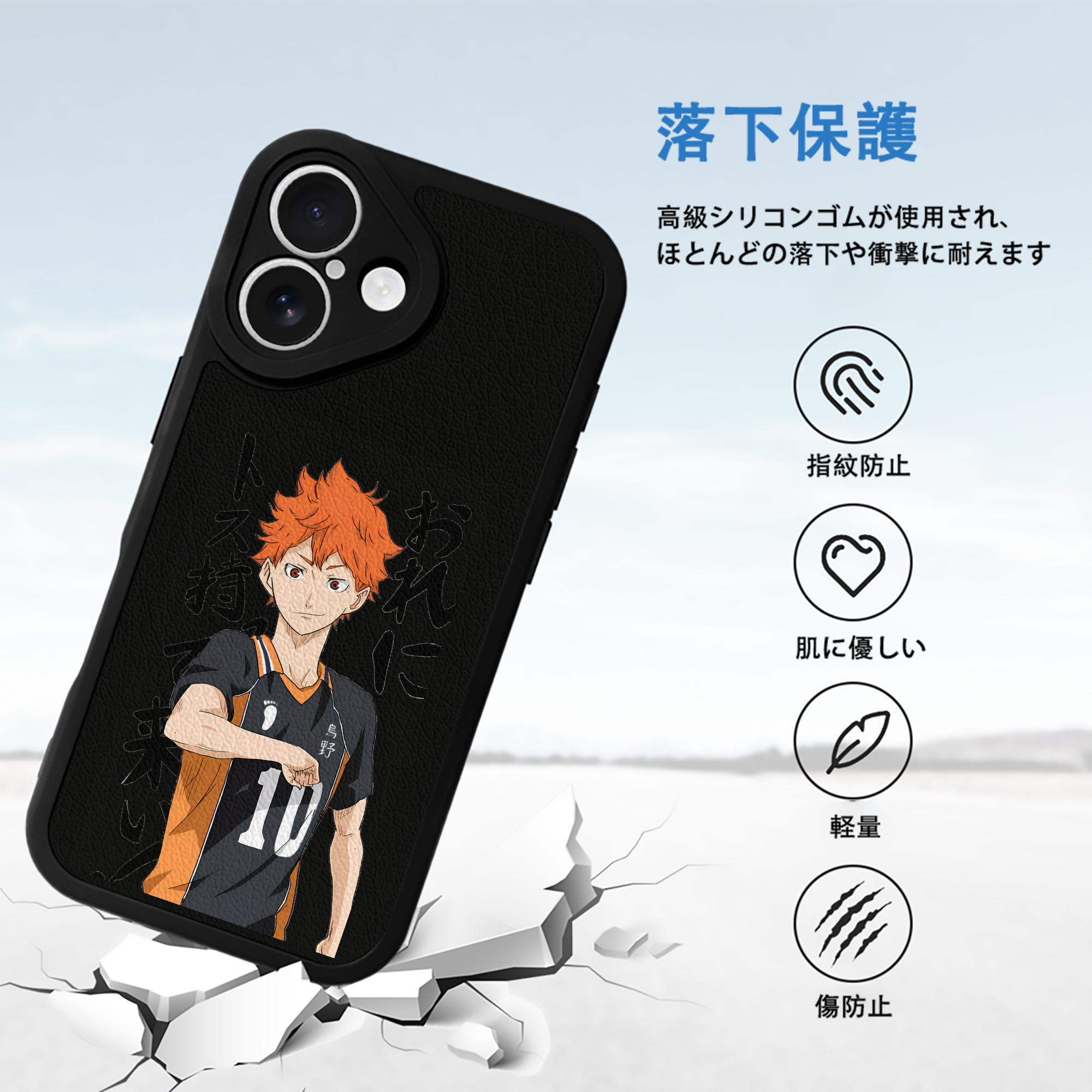 ハイキュー!! Haikyu!! 【iPhone 16シリーズ対応】シリコンスマホケース（レザー調） 材質：シリコン