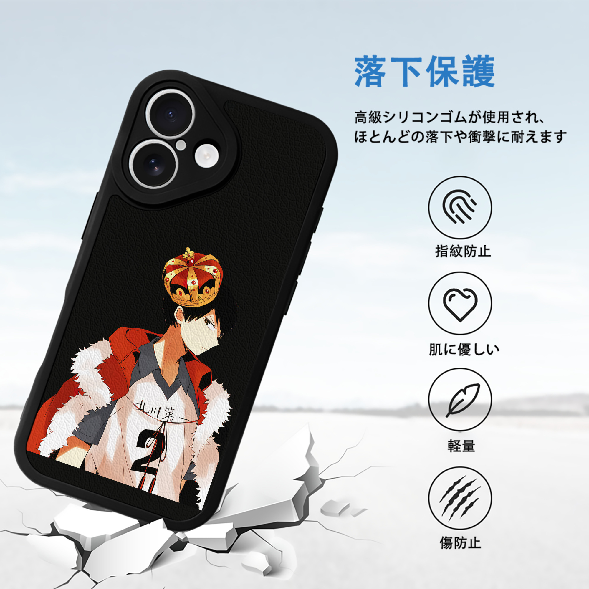 ハイキュー!! Haikyu!! 【iPhone 16シリーズ対応】シリコンスマホケース（レザー調） 材質：シリコン