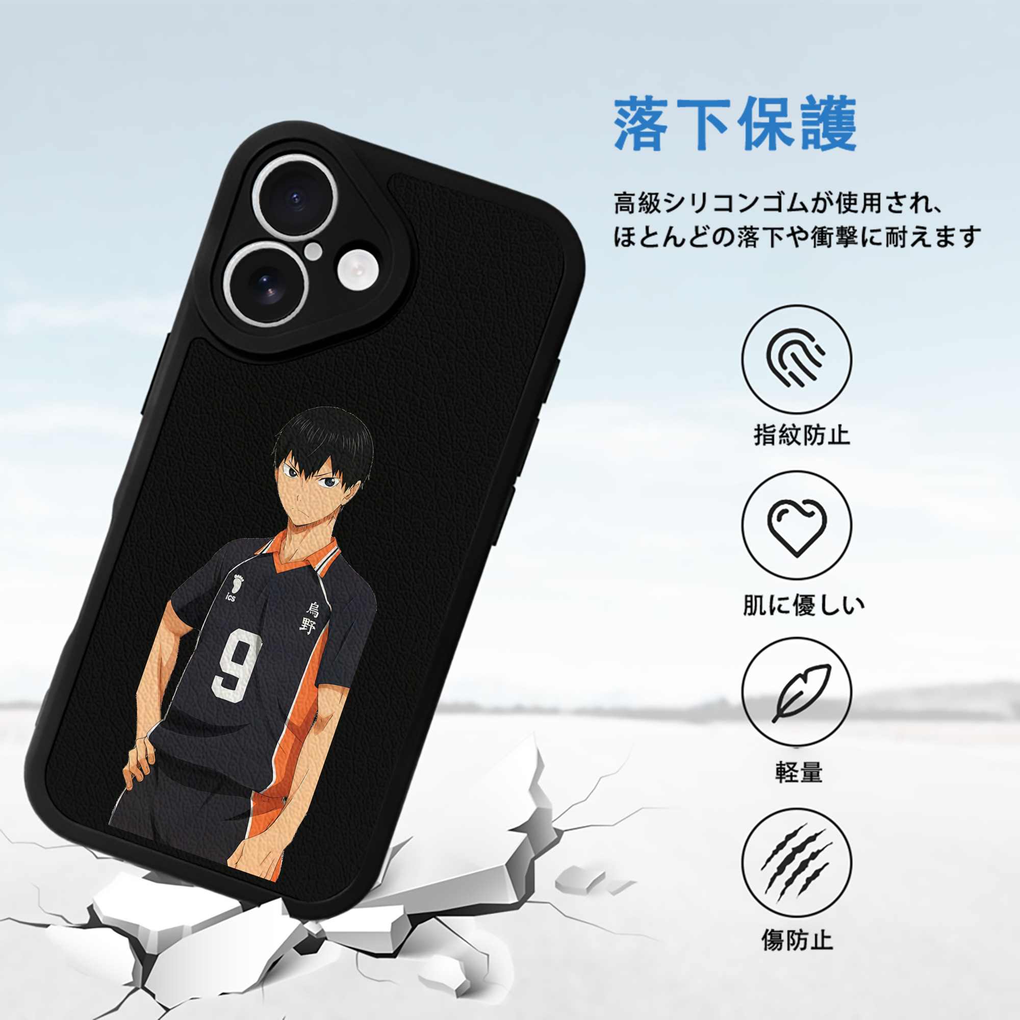 ハイキュー!! Haikyu!! 【iPhone 16シリーズ対応】シリコンスマホケース（レザー調） 材質：シリコン
