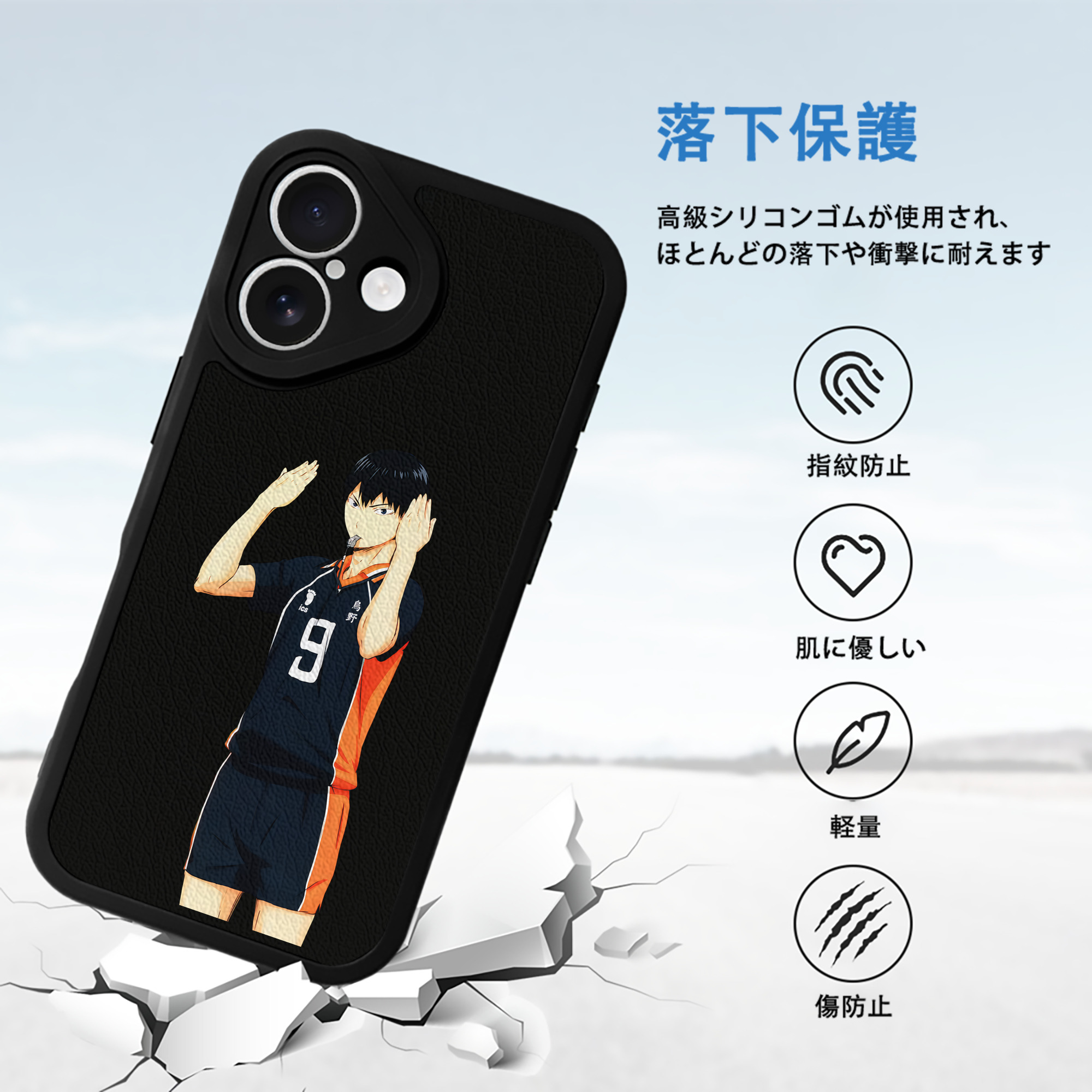 ハイキュー!! Haikyu!! 【iPhone 16シリーズ対応】シリコンスマホケース（レザー調） 材質：シリコン