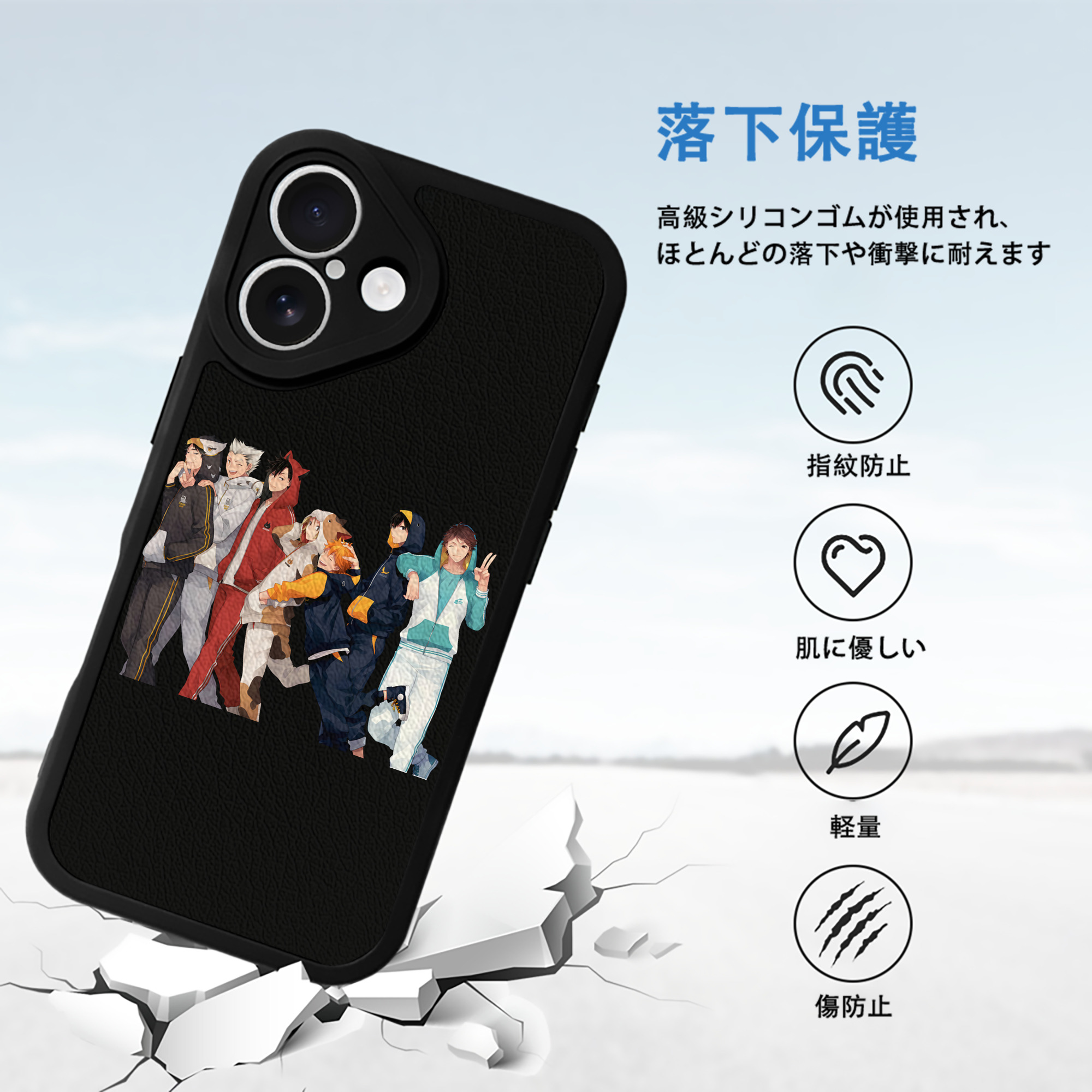 ハイキュー!! Haikyu!! 【iPhone 16シリーズ対応】シリコンスマホケース（レザー調） 材質：シリコン