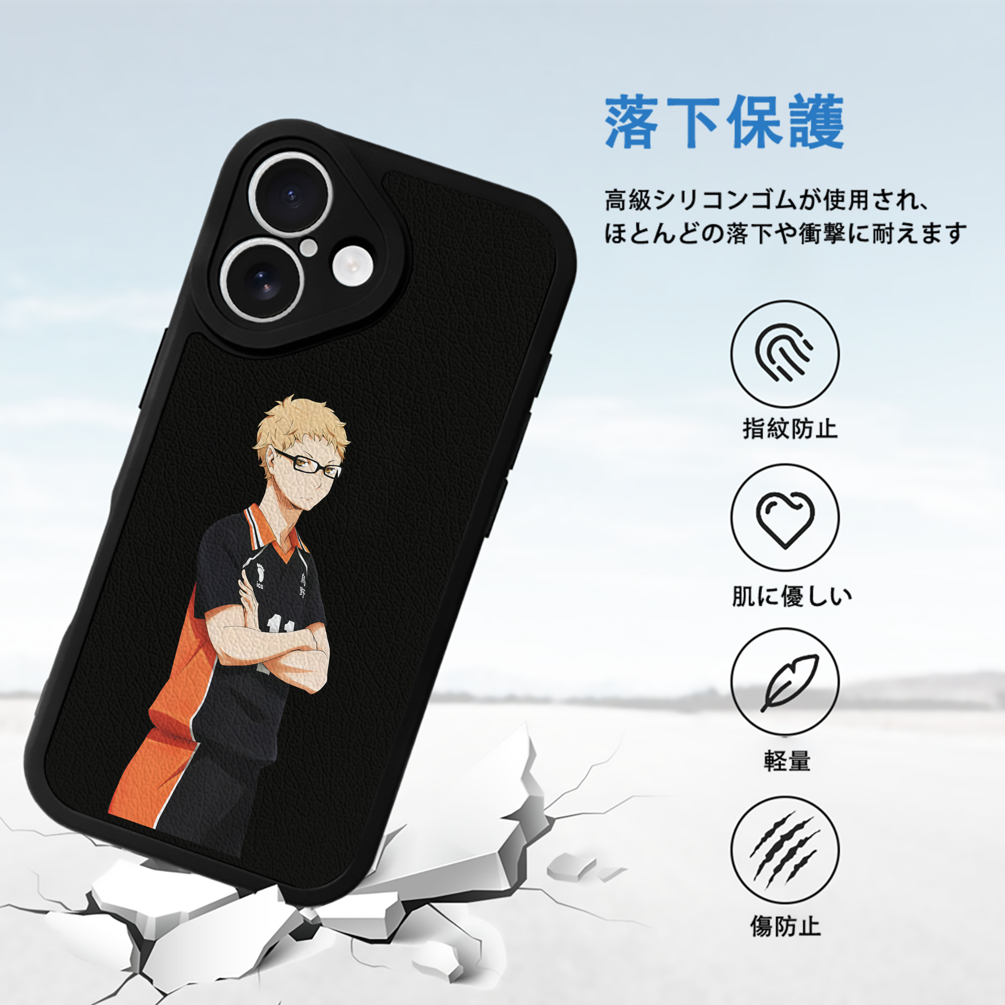 ハイキュー!! Haikyu!! 【iPhone 16シリーズ対応】シリコンスマホケース（レザー調） 材質：シリコン