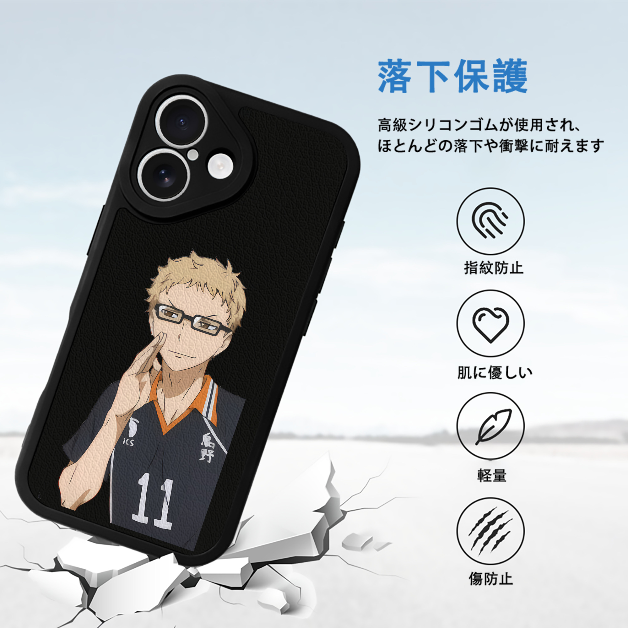 ハイキュー!! Haikyu!! 【iPhone 16シリーズ対応】シリコンスマホケース（レザー調） 材質：シリコン