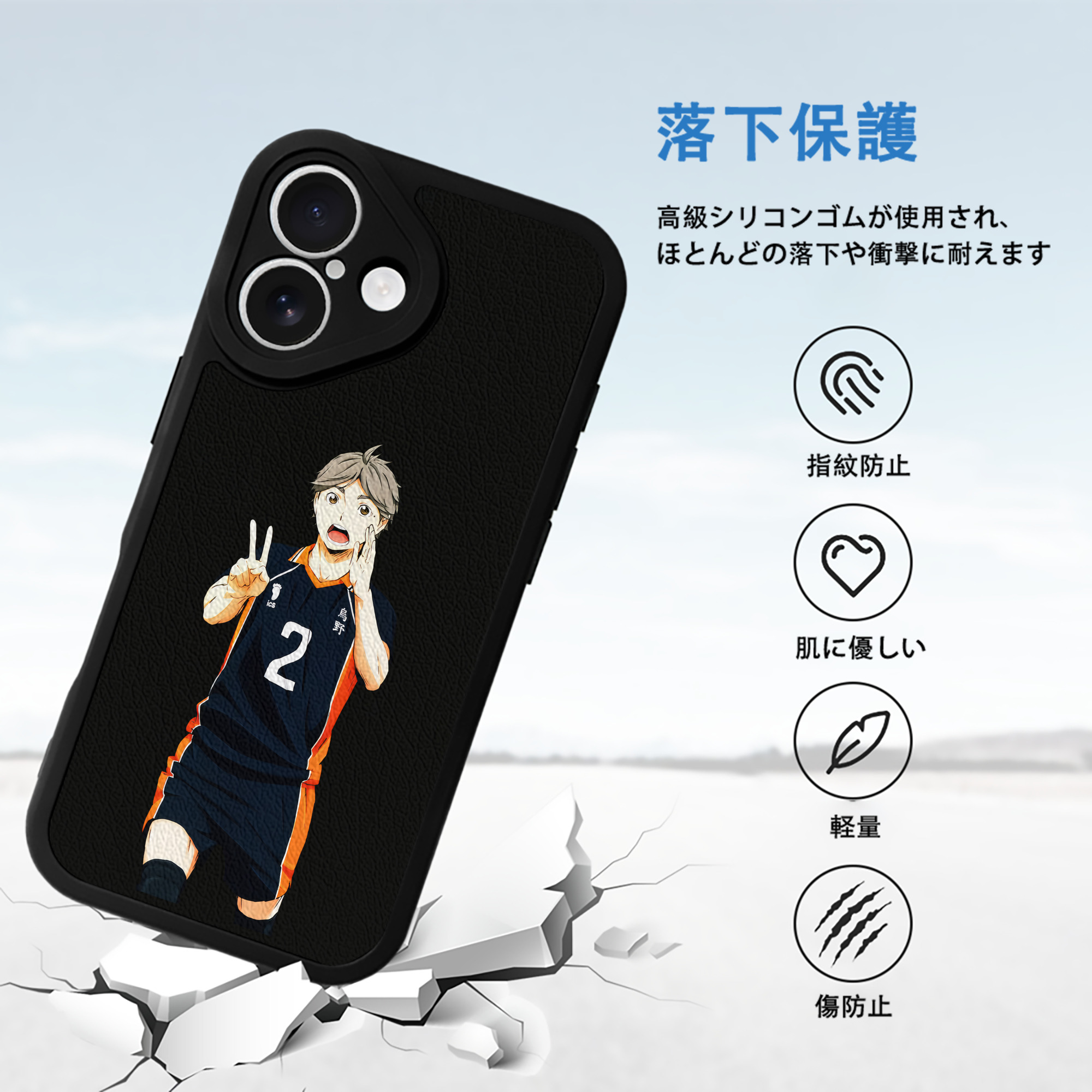 ハイキュー!! Haikyu!! 【iPhone 16シリーズ対応】シリコンスマホケース（レザー調） 材質：シリコン