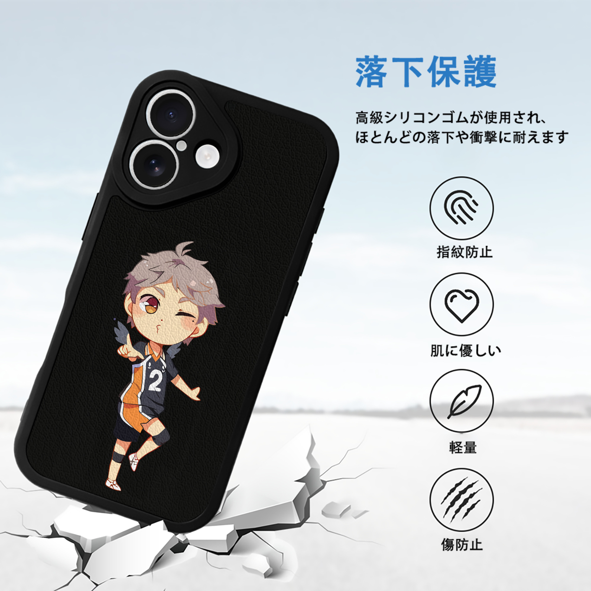 ハイキュー!! Haikyu!! 【iPhone 16シリーズ対応】シリコンスマホケース（レザー調） 材質：シリコン