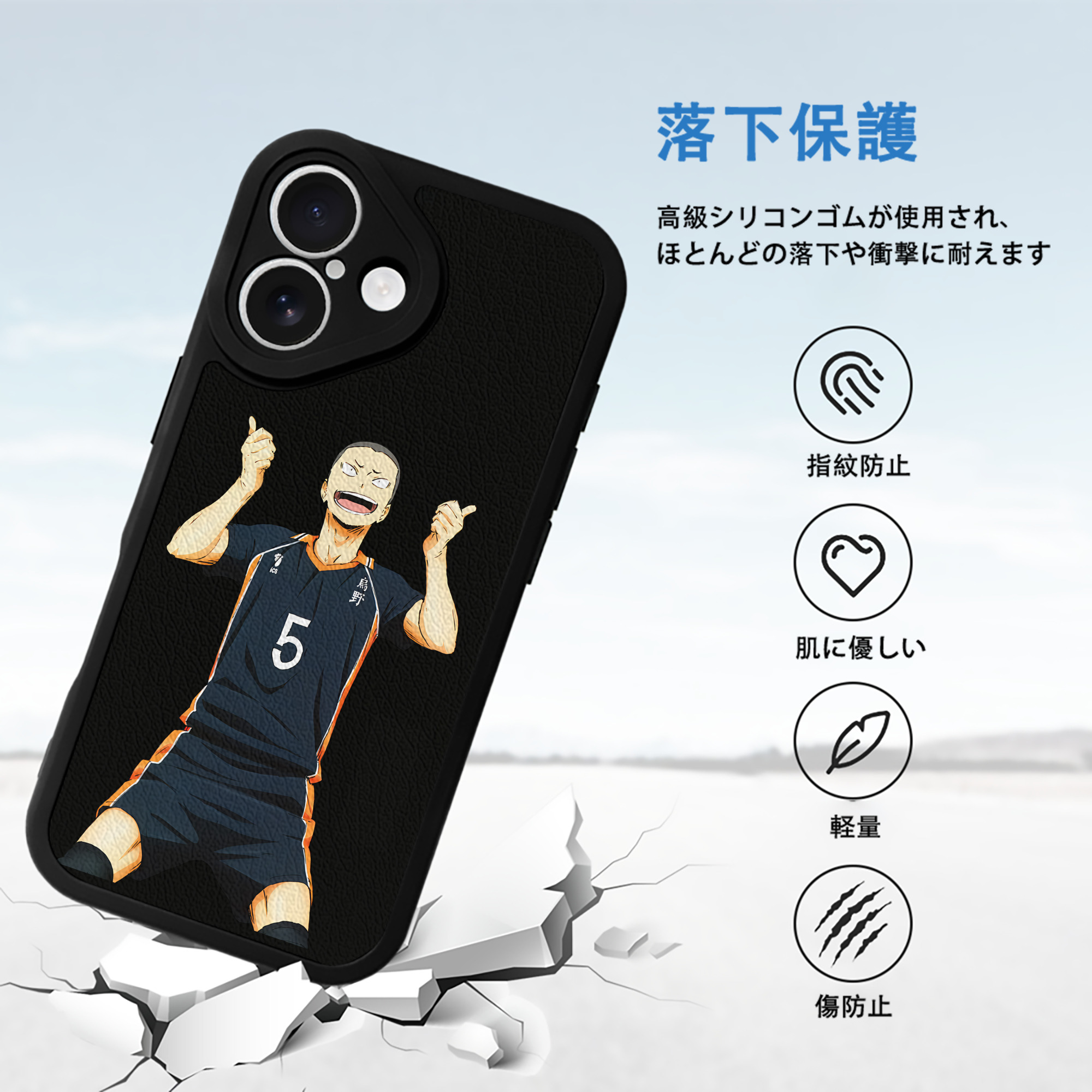 ハイキュー!! Haikyu!! 【iPhone 16シリーズ対応】シリコンスマホケース（レザー調） 材質：シリコン