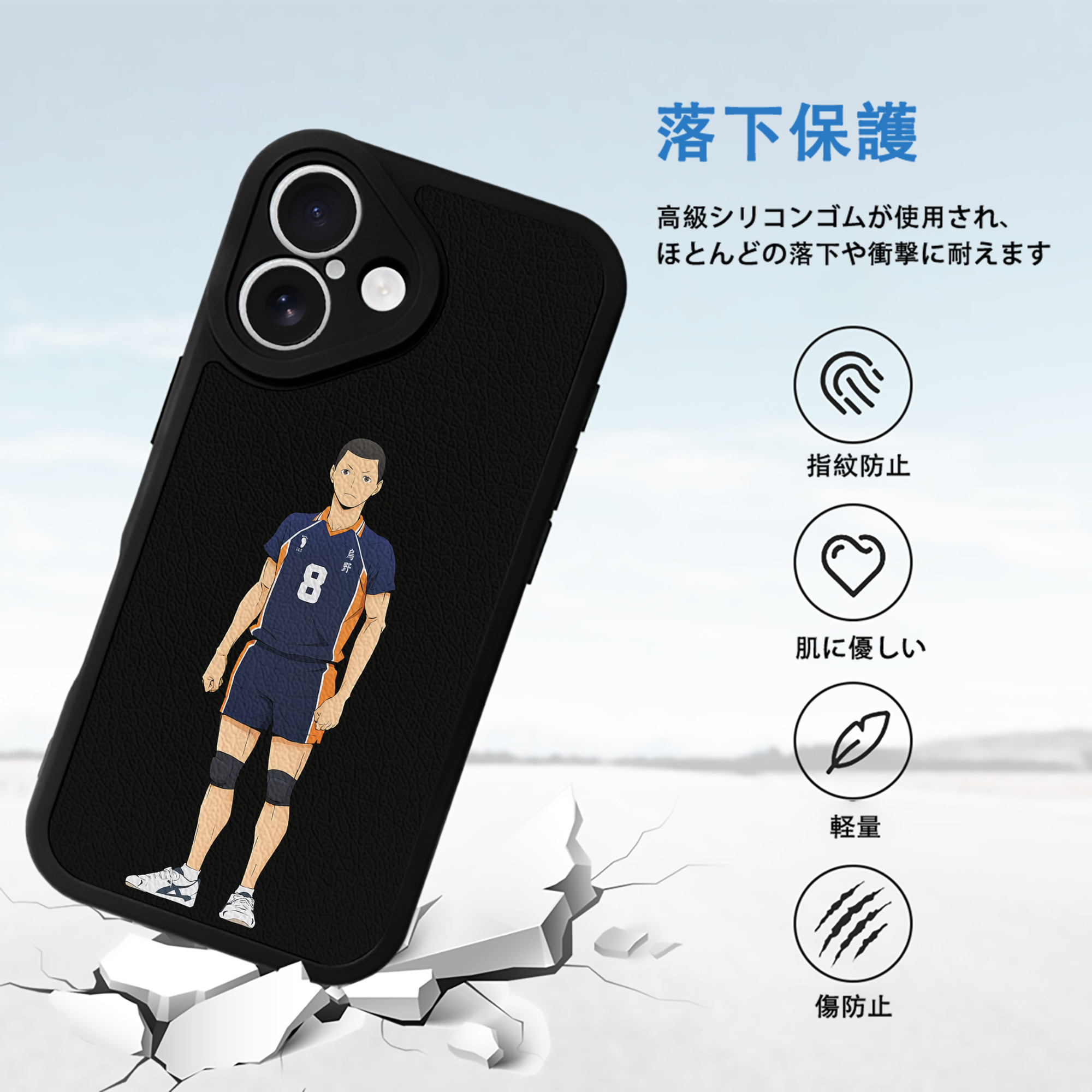 ハイキュー!! Haikyu!! 【iPhone 16シリーズ対応】シリコンスマホケース（レザー調） 材質：シリコン