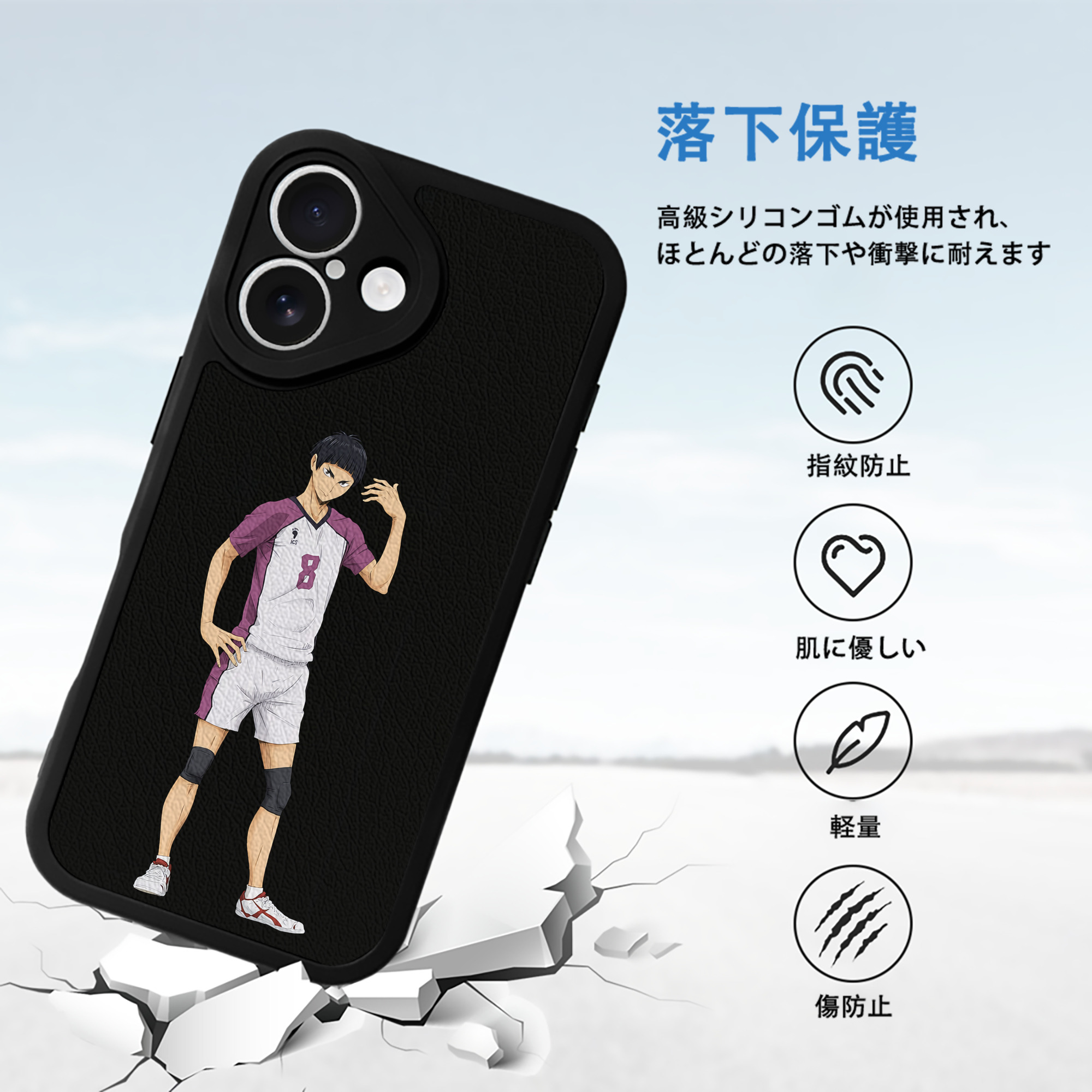 ハイキュー!! Haikyu!! 【iPhone 16シリーズ対応】シリコンスマホケース（レザー調） 材質：シリコン