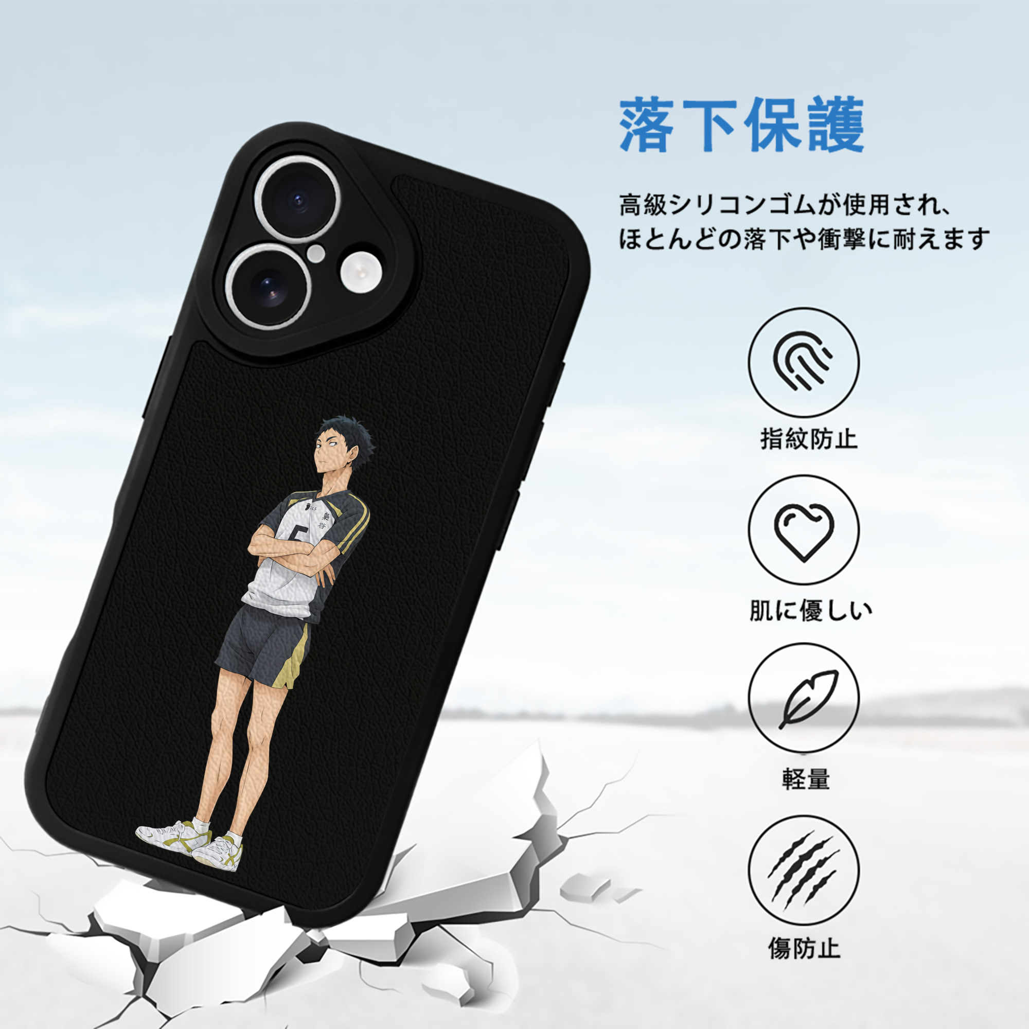 ハイキュー!! Haikyu!! 【iPhone 16シリーズ対応】シリコンスマホケース（レザー調） 材質：シリコン