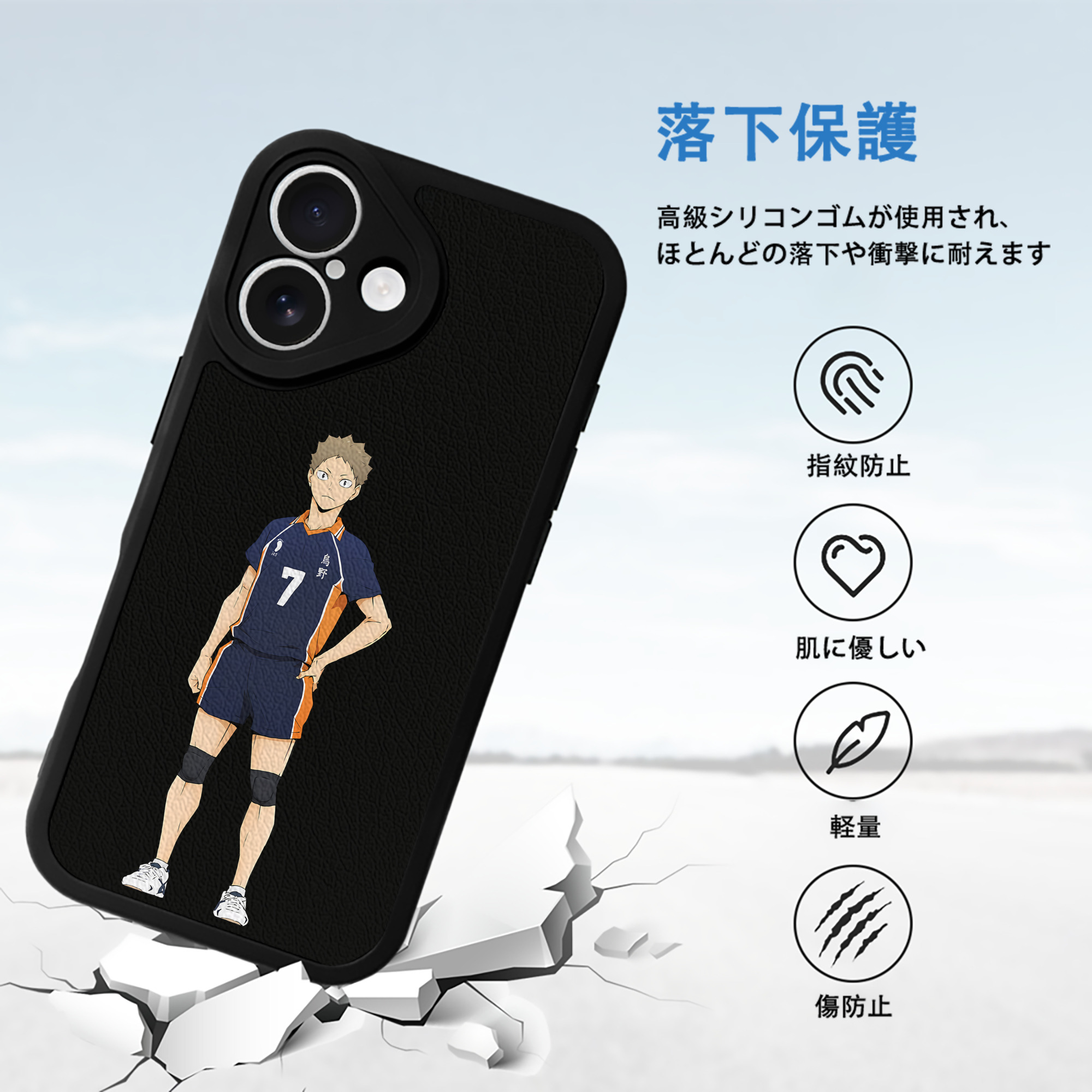 ハイキュー!! Haikyu!! 【iPhone 16シリーズ対応】シリコンスマホケース（レザー調） 材質：シリコン