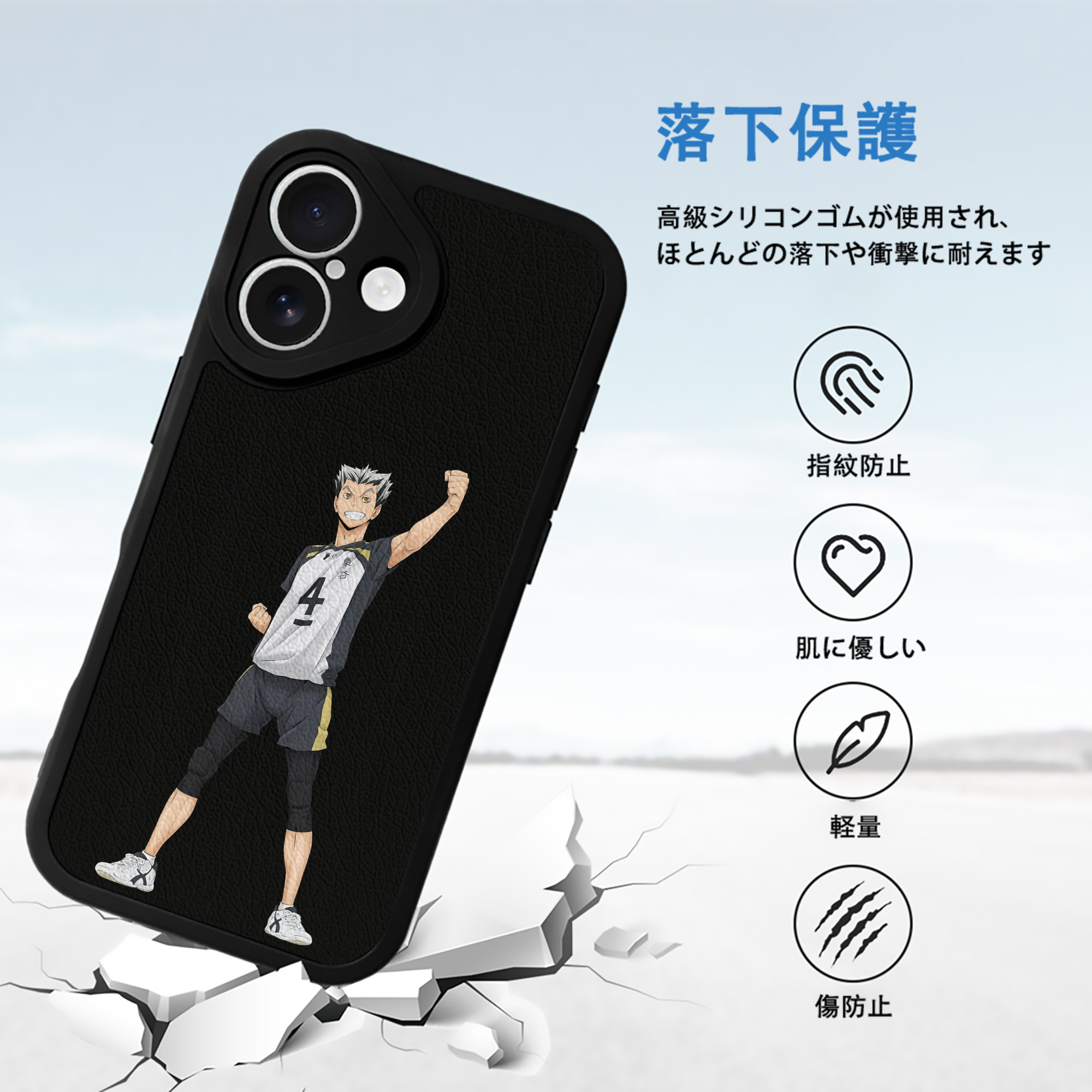 ハイキュー!! Haikyu!! 【iPhone 16シリーズ対応】シリコンスマホケース（レザー調） 材質：シリコン