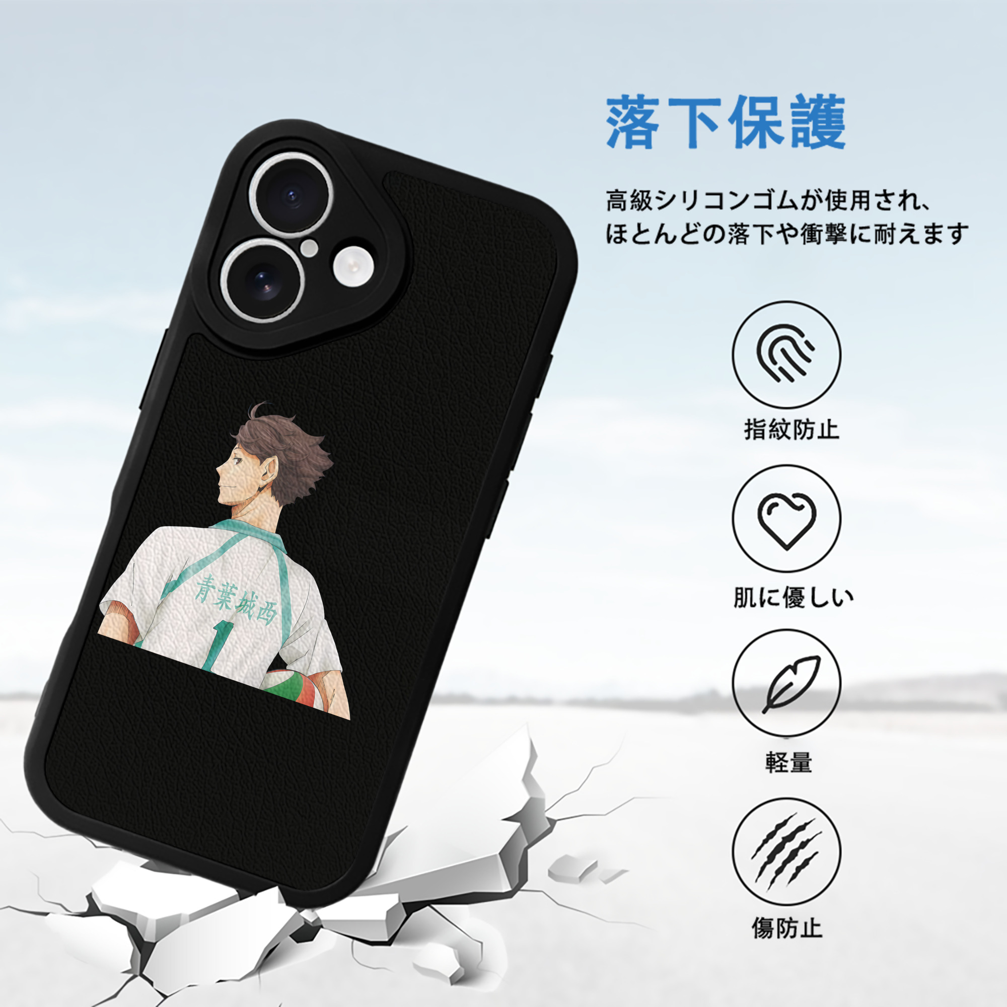 ハイキュー!! Haikyu!! 【iPhone 16シリーズ対応】シリコンスマホケース（レザー調） 材質：シリコン