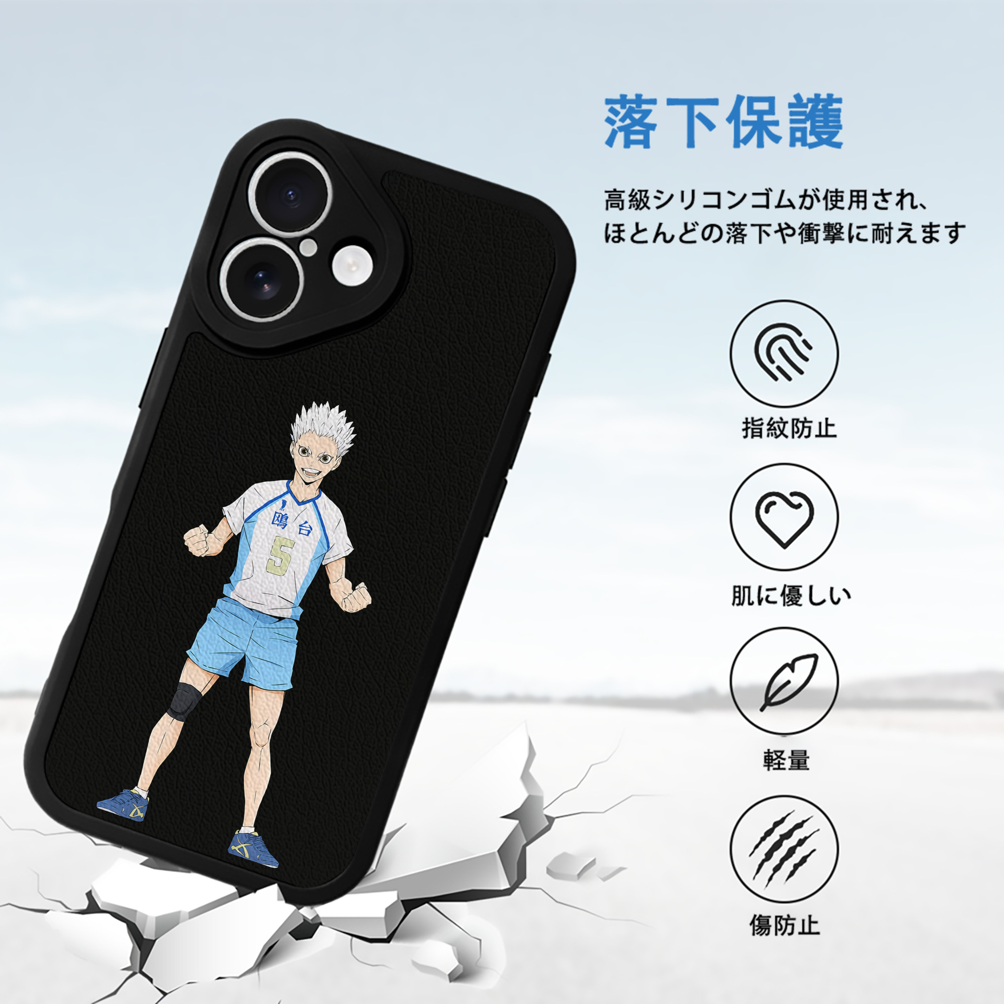 ハイキュー!! Haikyu!! 【iPhone 16シリーズ対応】シリコンスマホケース（レザー調） 材質：シリコン