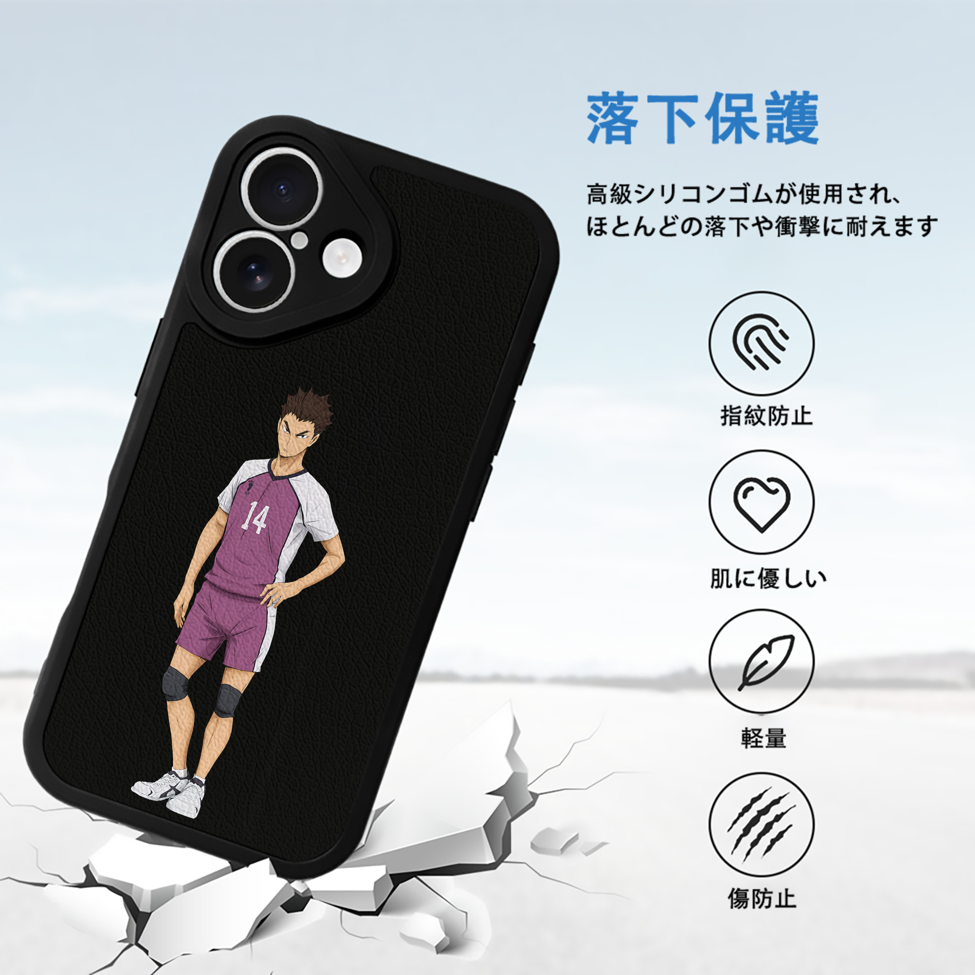 ハイキュー!! Haikyu!! 【iPhone 16シリーズ対応】シリコンスマホケース（レザー調） 材質：シリコン