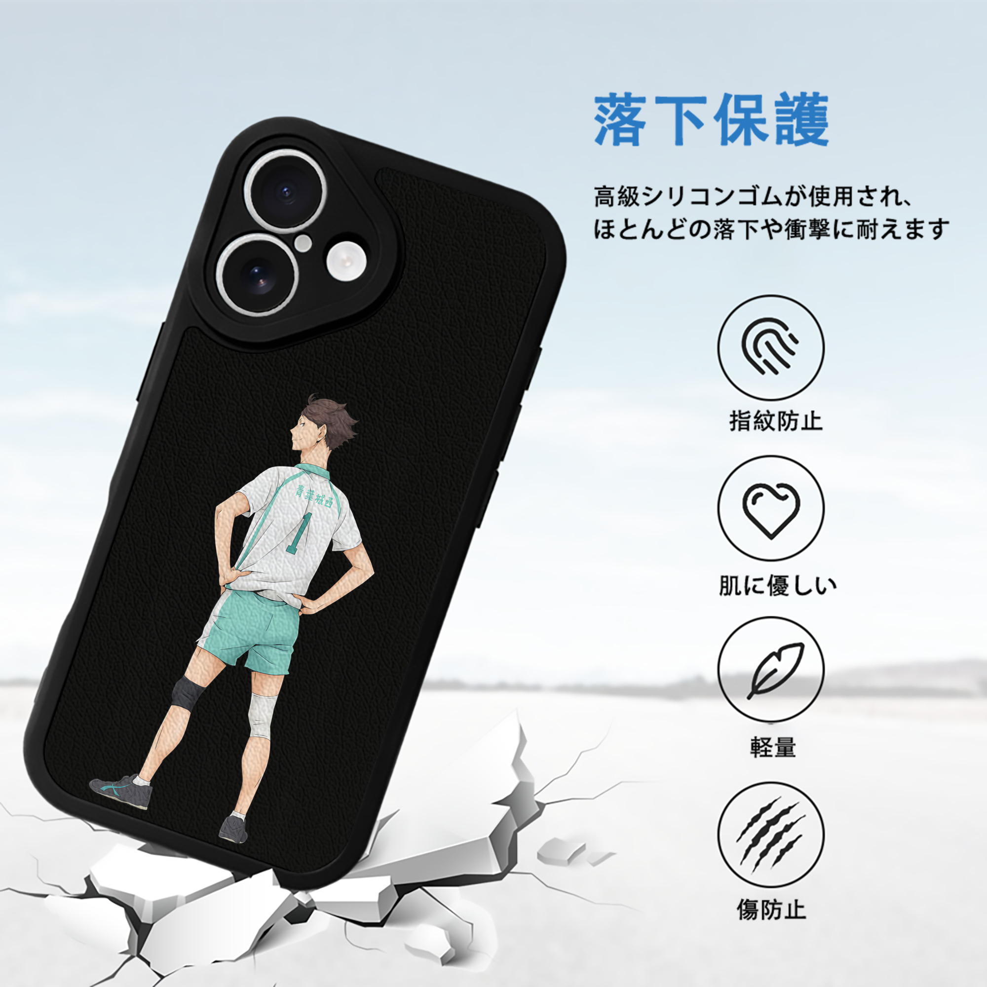 ハイキュー!! Haikyu!! 【iPhone 16シリーズ対応】シリコンスマホケース（レザー調） 材質：シリコン