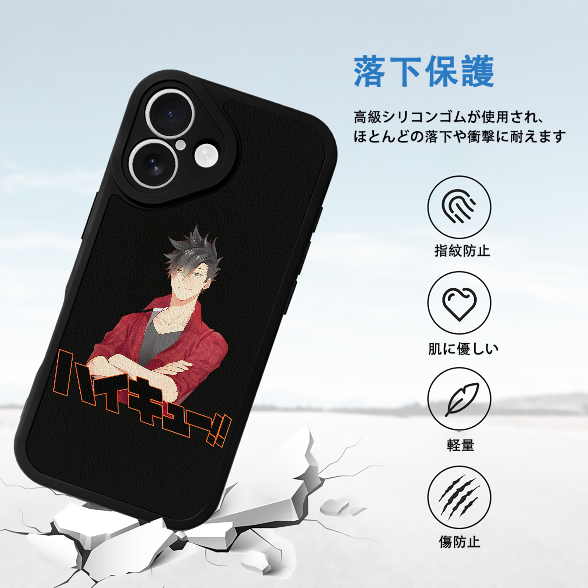 ハイキュー!! Haikyu!! 【iPhone 16シリーズ対応】シリコンスマホケース（レザー調） 材質：シリコン