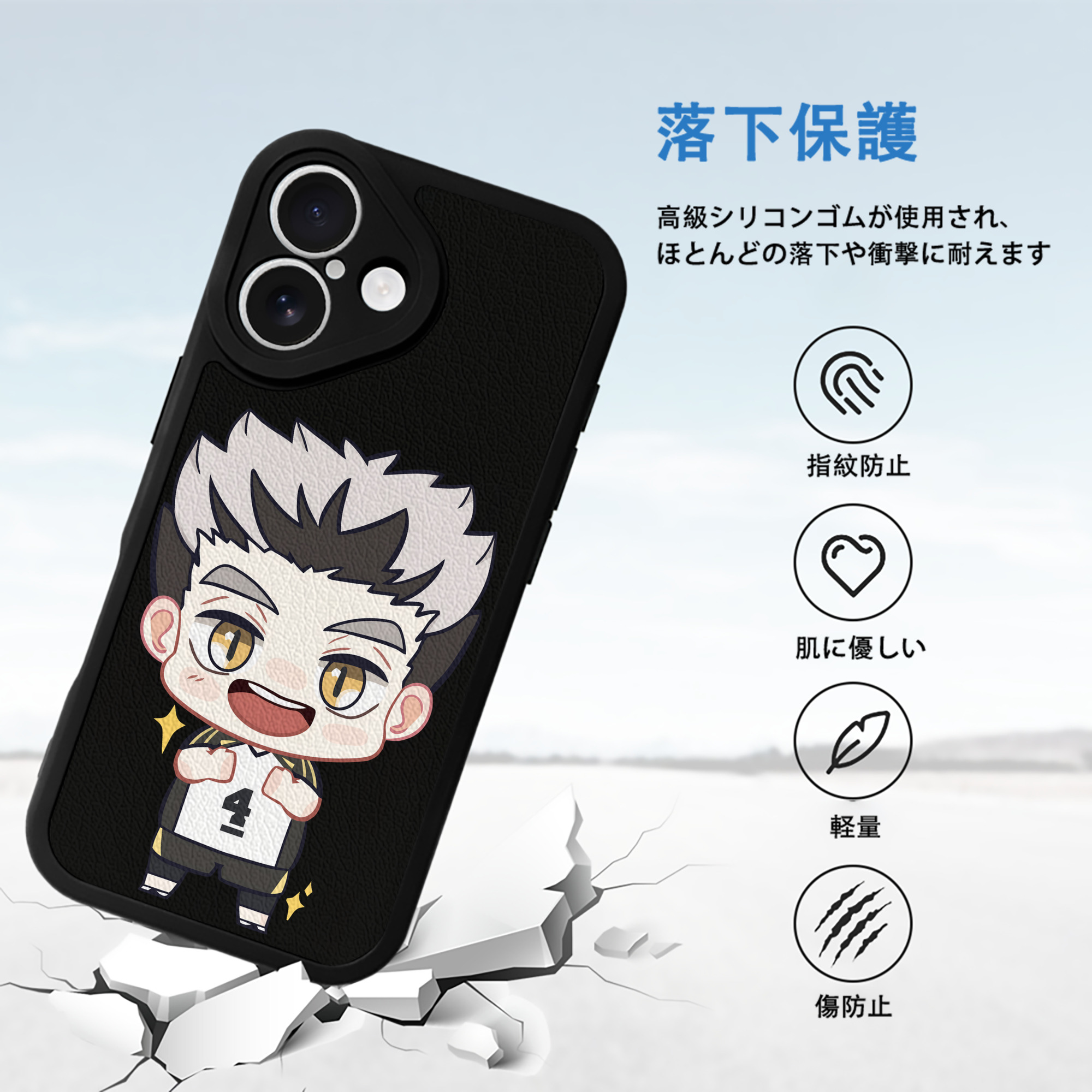 ハイキュー!! Haikyu!! 【iPhone 16シリーズ対応】シリコンスマホケース（レザー調） 材質：シリコン