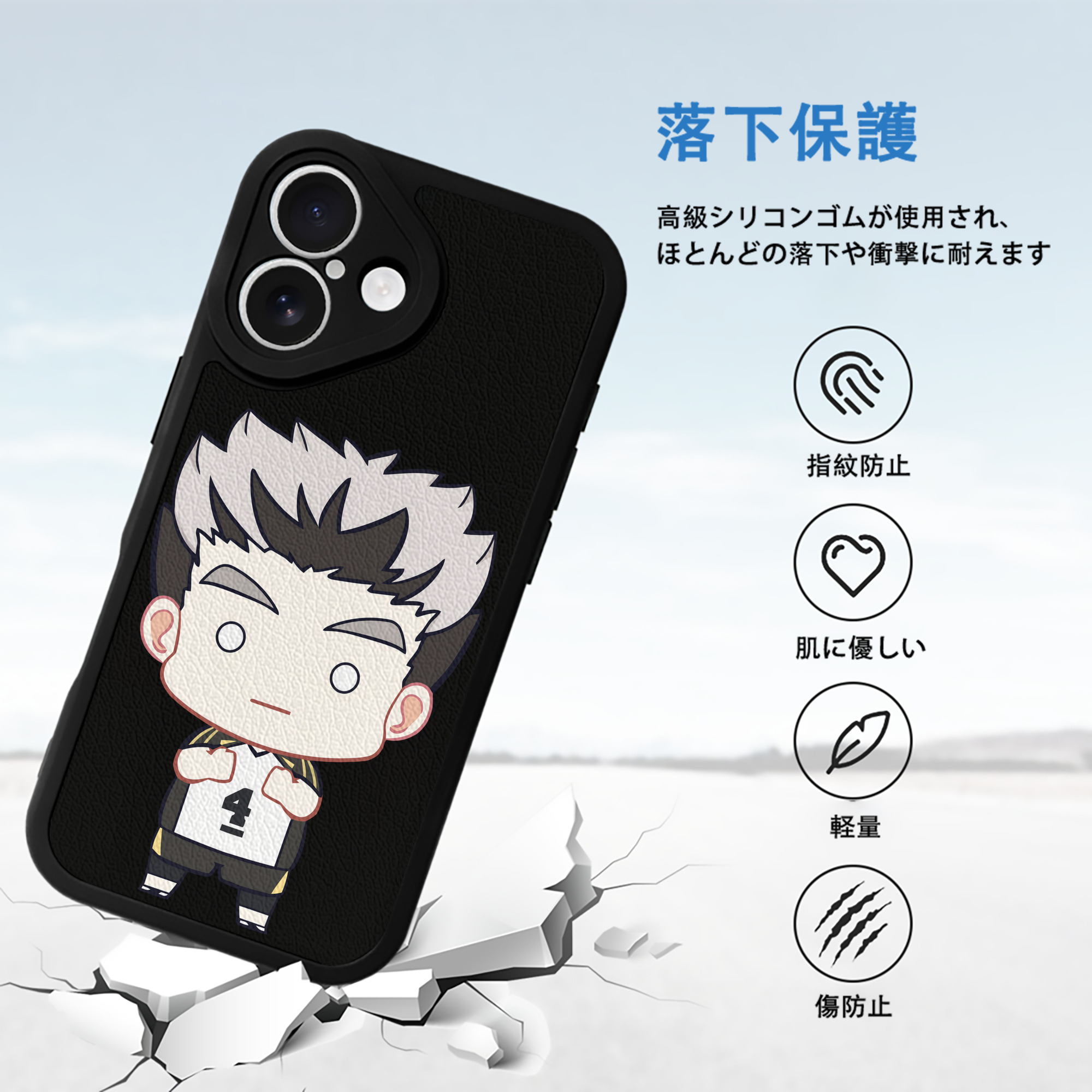 ハイキュー!! Haikyu!! 【iPhone 16シリーズ対応】シリコンスマホケース（レザー調） 材質：シリコン
