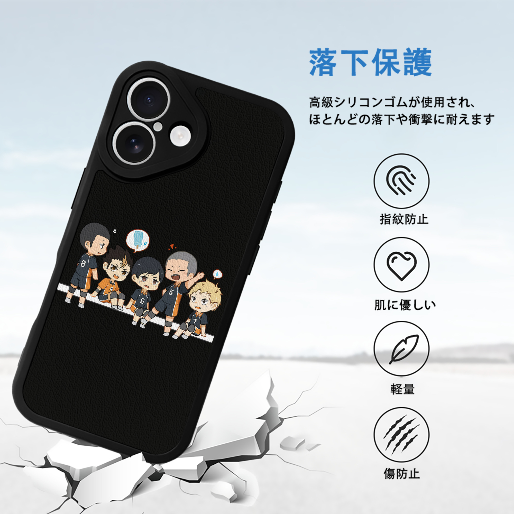 ハイキュー!! Haikyu!! 【iPhone 16シリーズ対応】シリコンスマホケース（レザー調） 材質：シリコン