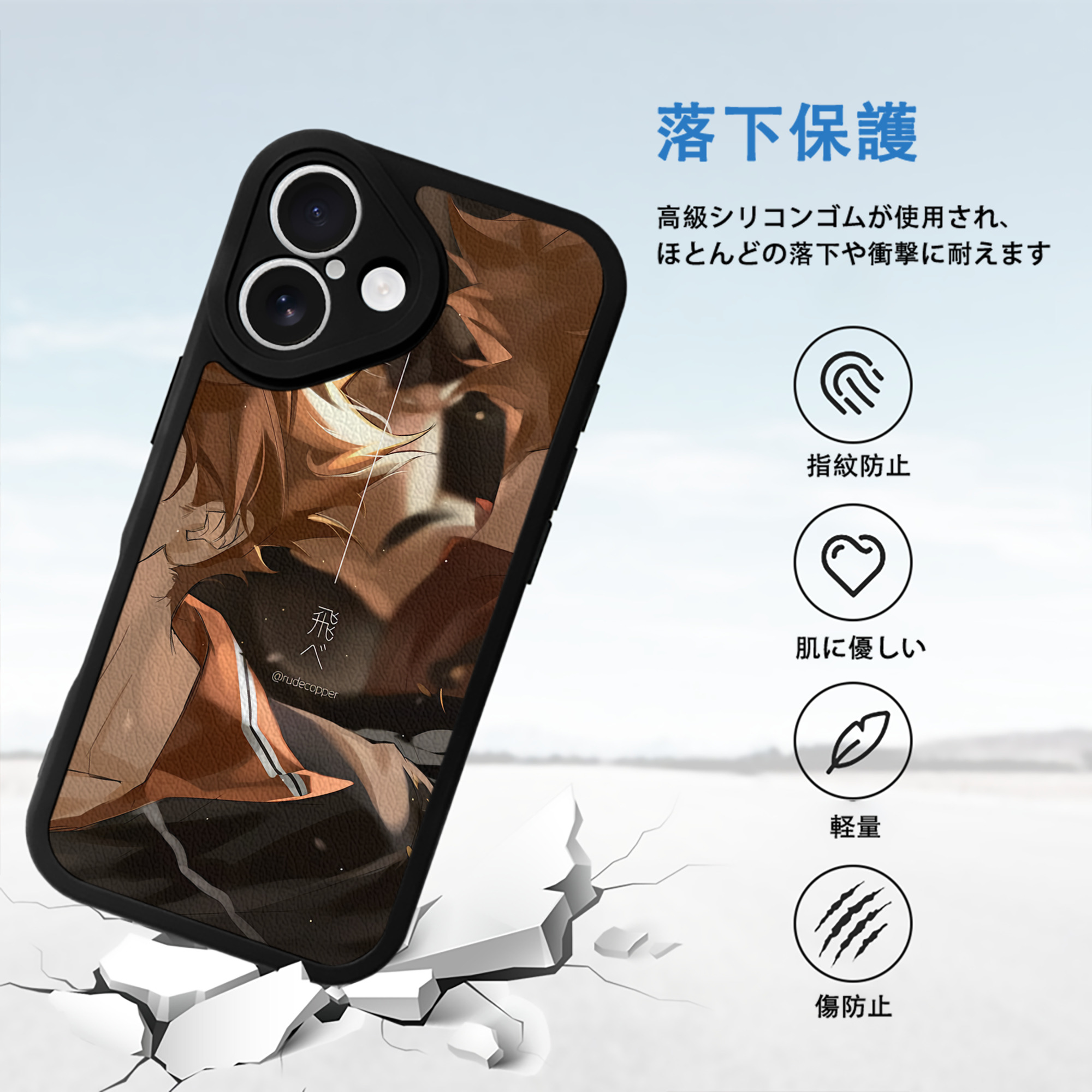ハイキュー!! Haikyu!! 【iPhone 16シリーズ対応】シリコンスマホケース（レザー調） 材質：シリコン