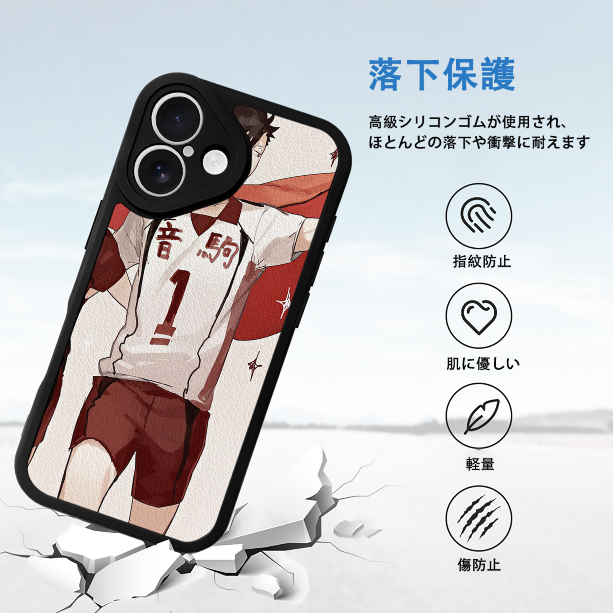 ハイキュー!! Haikyu!! 【iPhone 16シリーズ対応】シリコンスマホケース（レザー調） 材質：シリコン