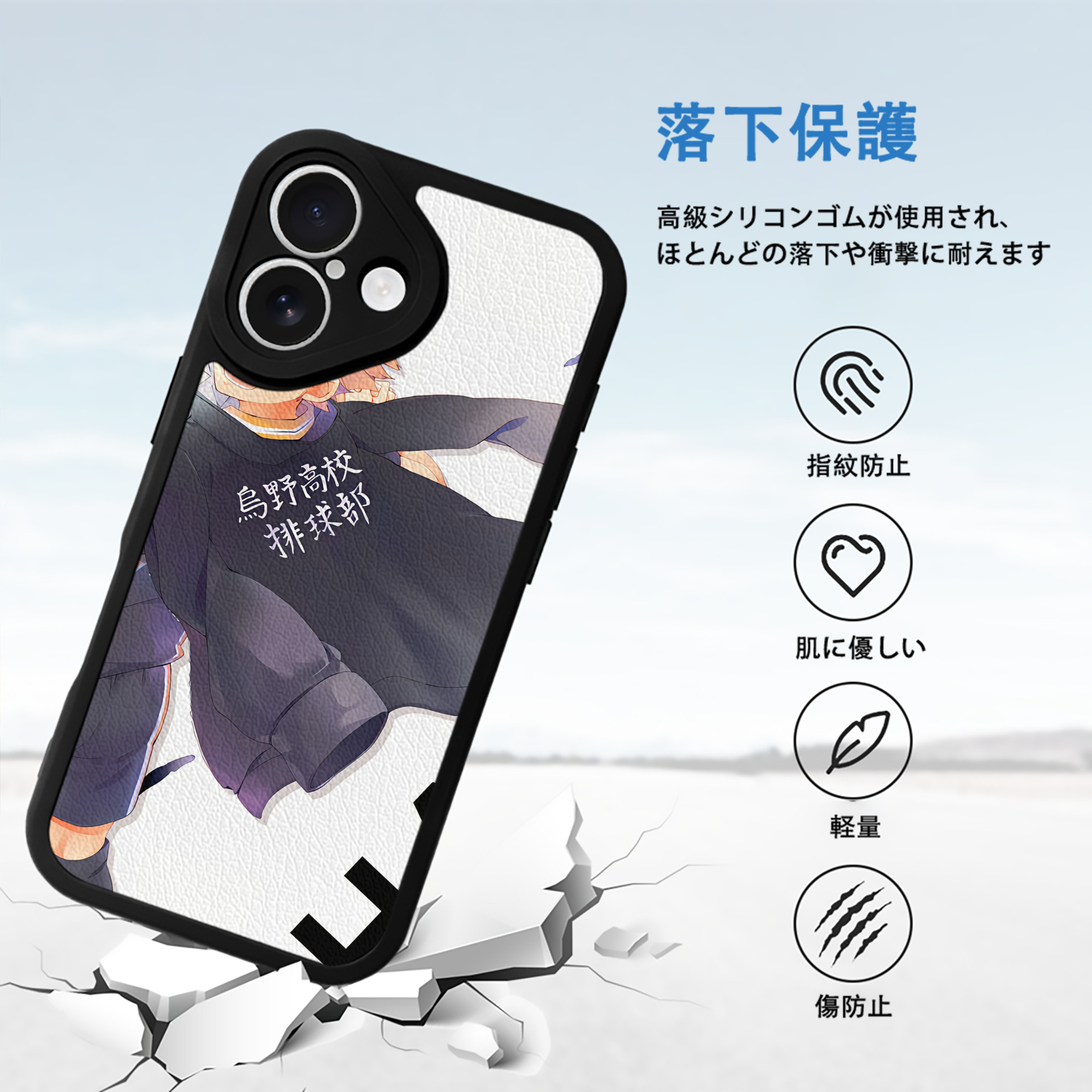 ハイキュー!! Haikyu!! 【iPhone 16シリーズ対応】シリコンスマホケース（レザー調） 材質：シリコン