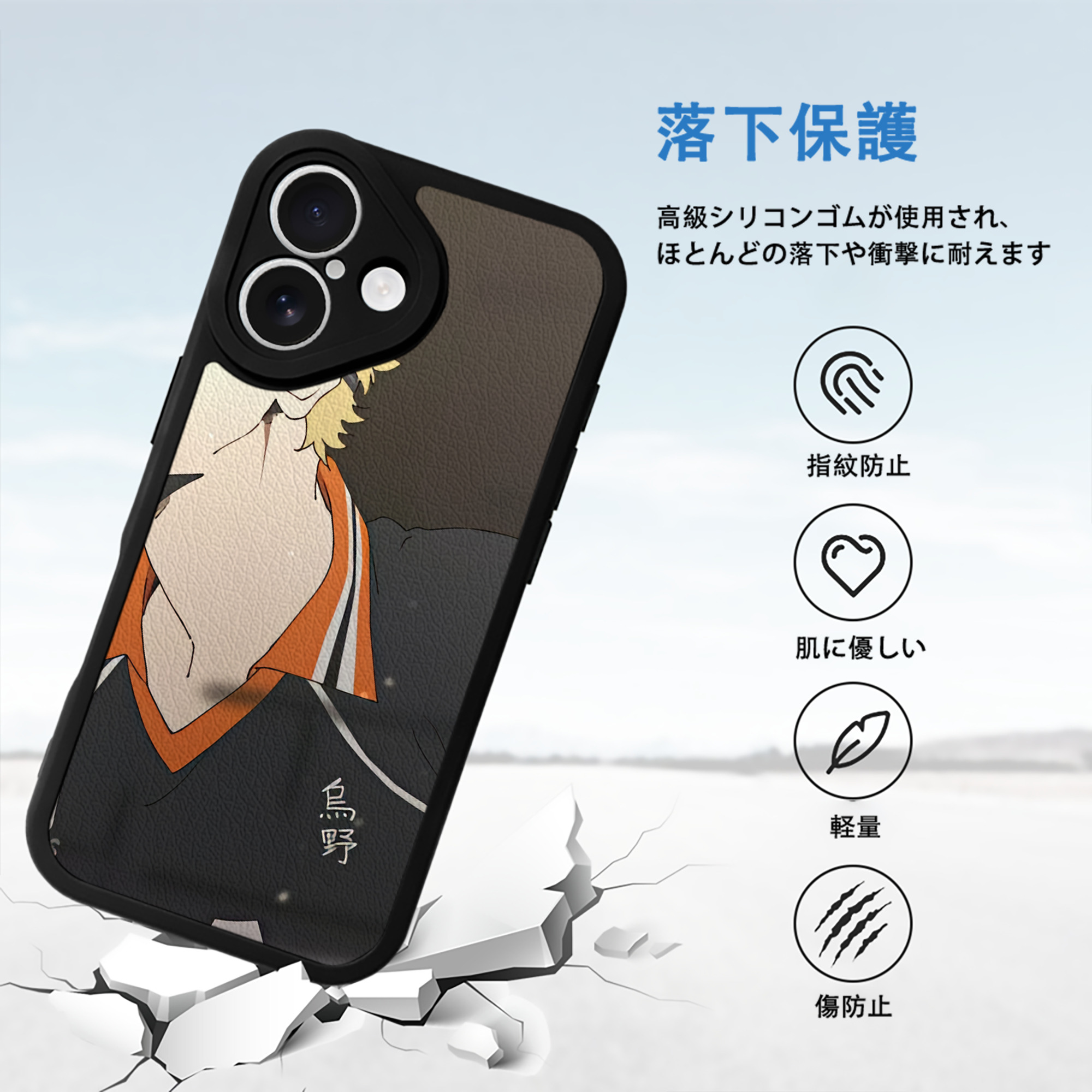 ハイキュー!! Haikyu!! 【iPhone 16シリーズ対応】シリコンスマホケース（レザー調） 材質：シリコン