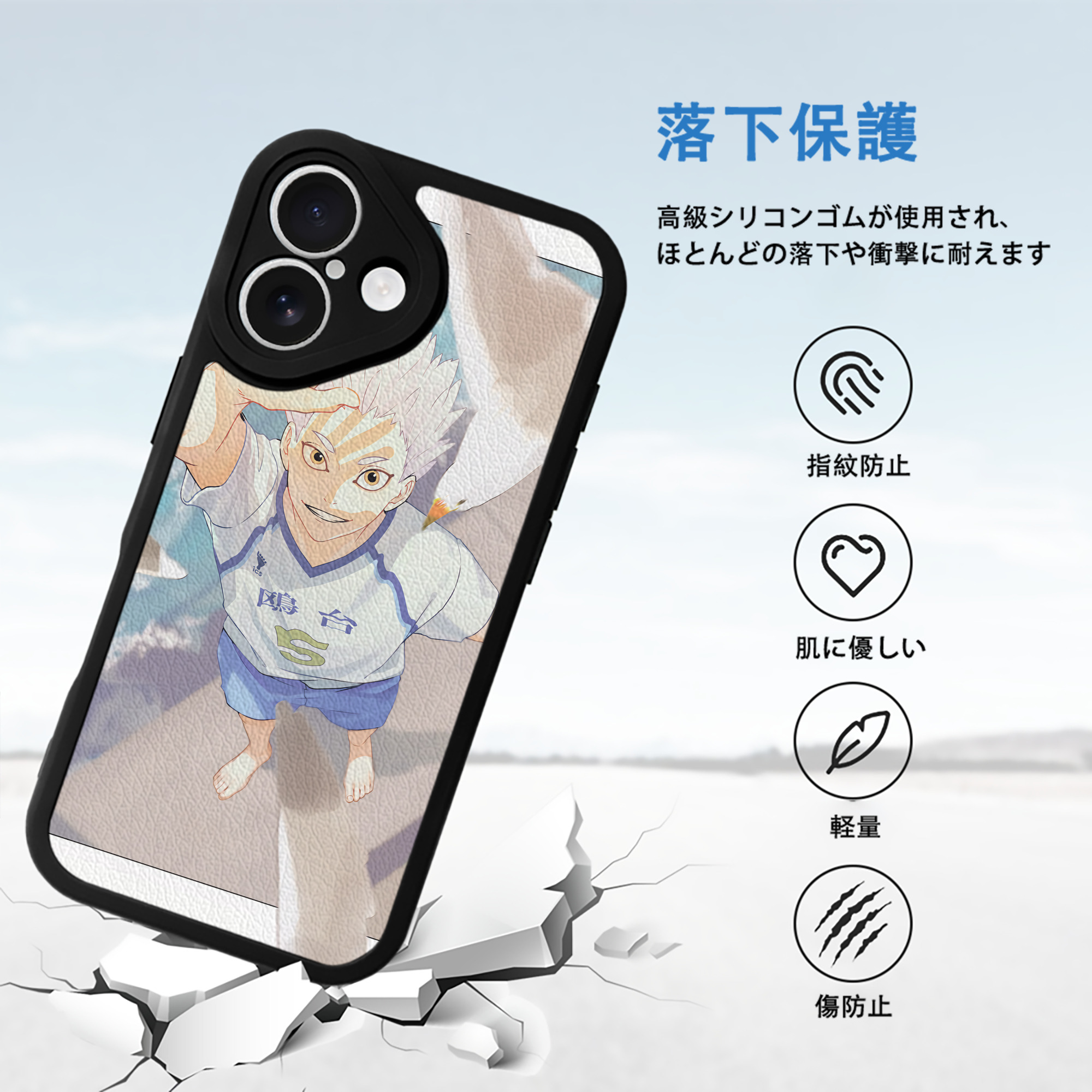 ハイキュー!! Haikyu!! 【iPhone 16シリーズ対応】シリコンスマホケース（レザー調） 材質：シリコン