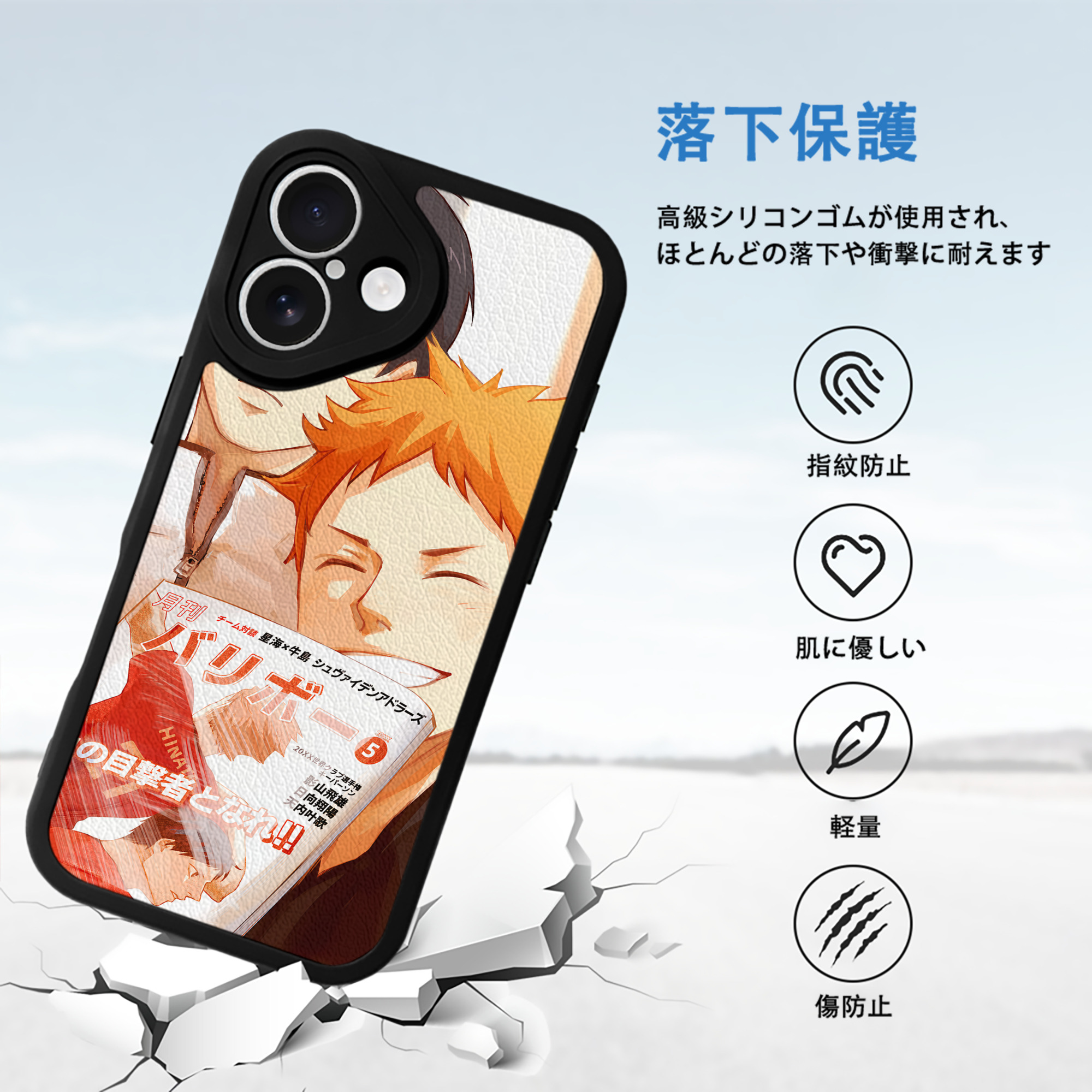 ハイキュー!! Haikyu!! 【iPhone 16シリーズ対応】シリコンスマホケース（レザー調） 材質：シリコン