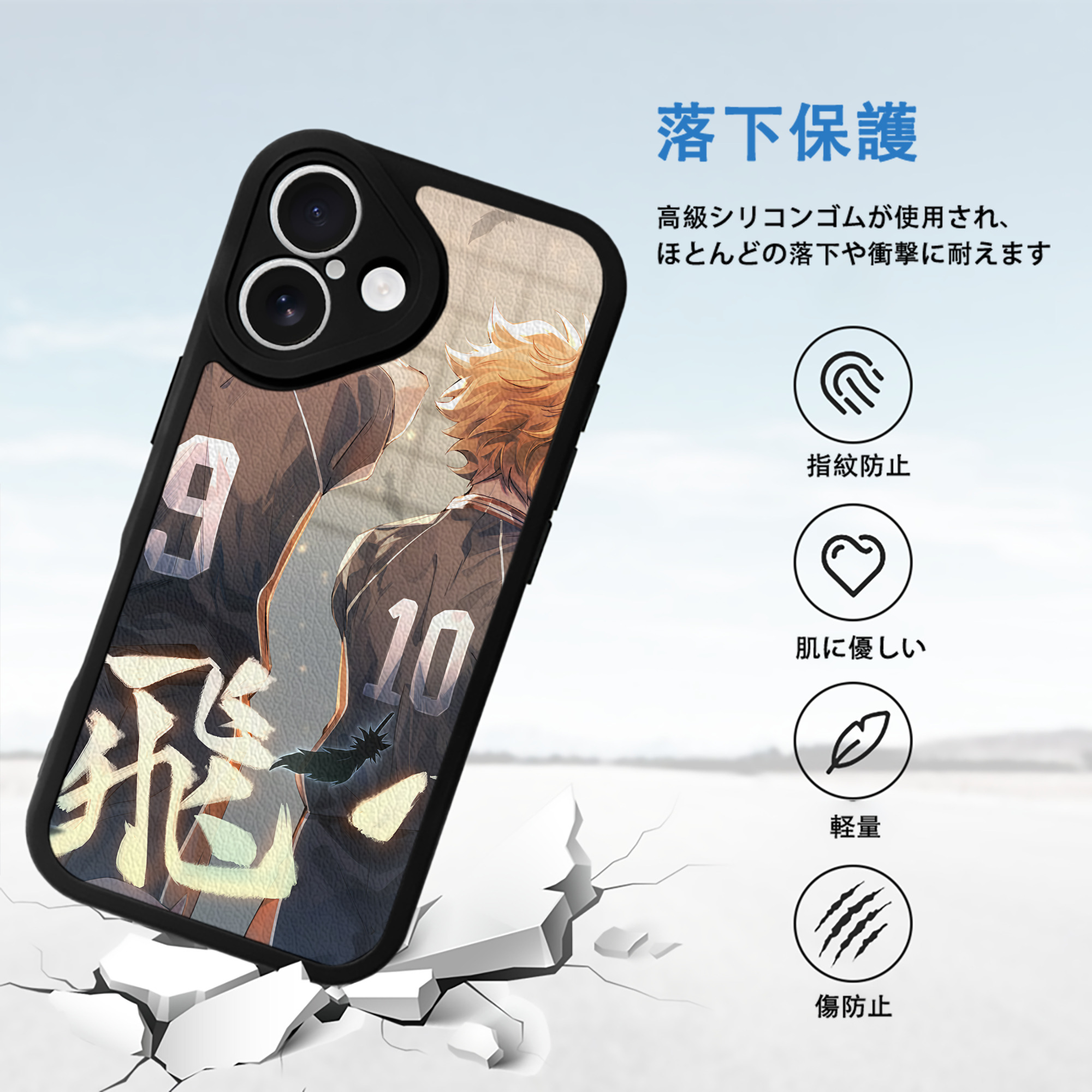 ハイキュー!! Haikyu!! 【iPhone 16シリーズ対応】シリコンスマホケース（レザー調） 材質：シリコン