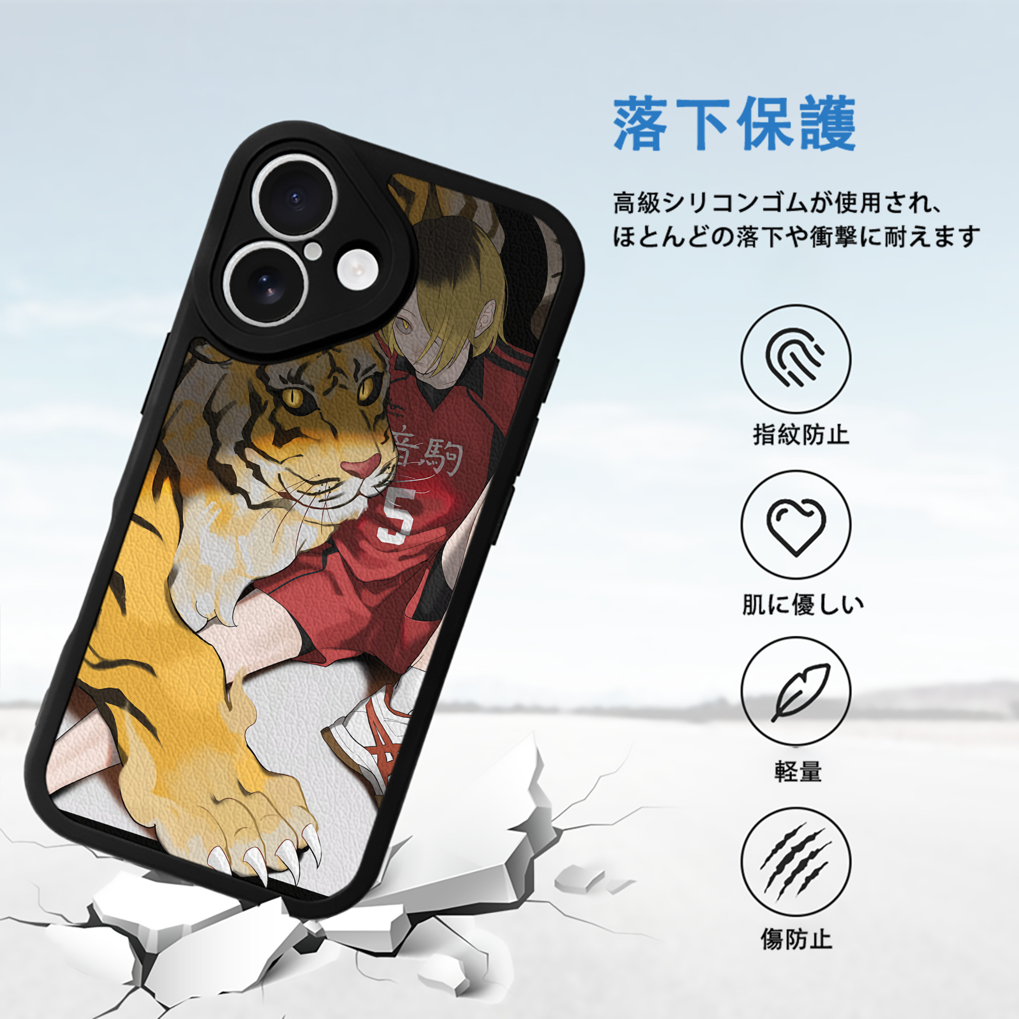 ハイキュー!! Haikyu!! 【iPhone 16シリーズ対応】シリコンスマホケース（レザー調） 材質：シリコン