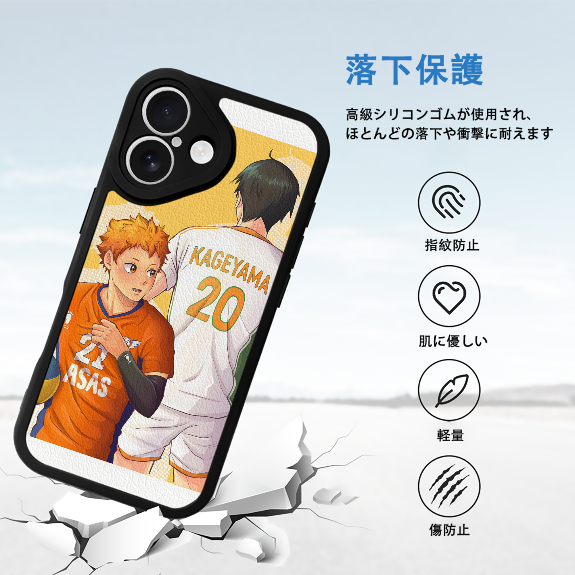 ハイキュー!! Haikyu!! 【iPhone 16シリーズ対応】シリコンスマホケース（レザー調） 材質：シリコン