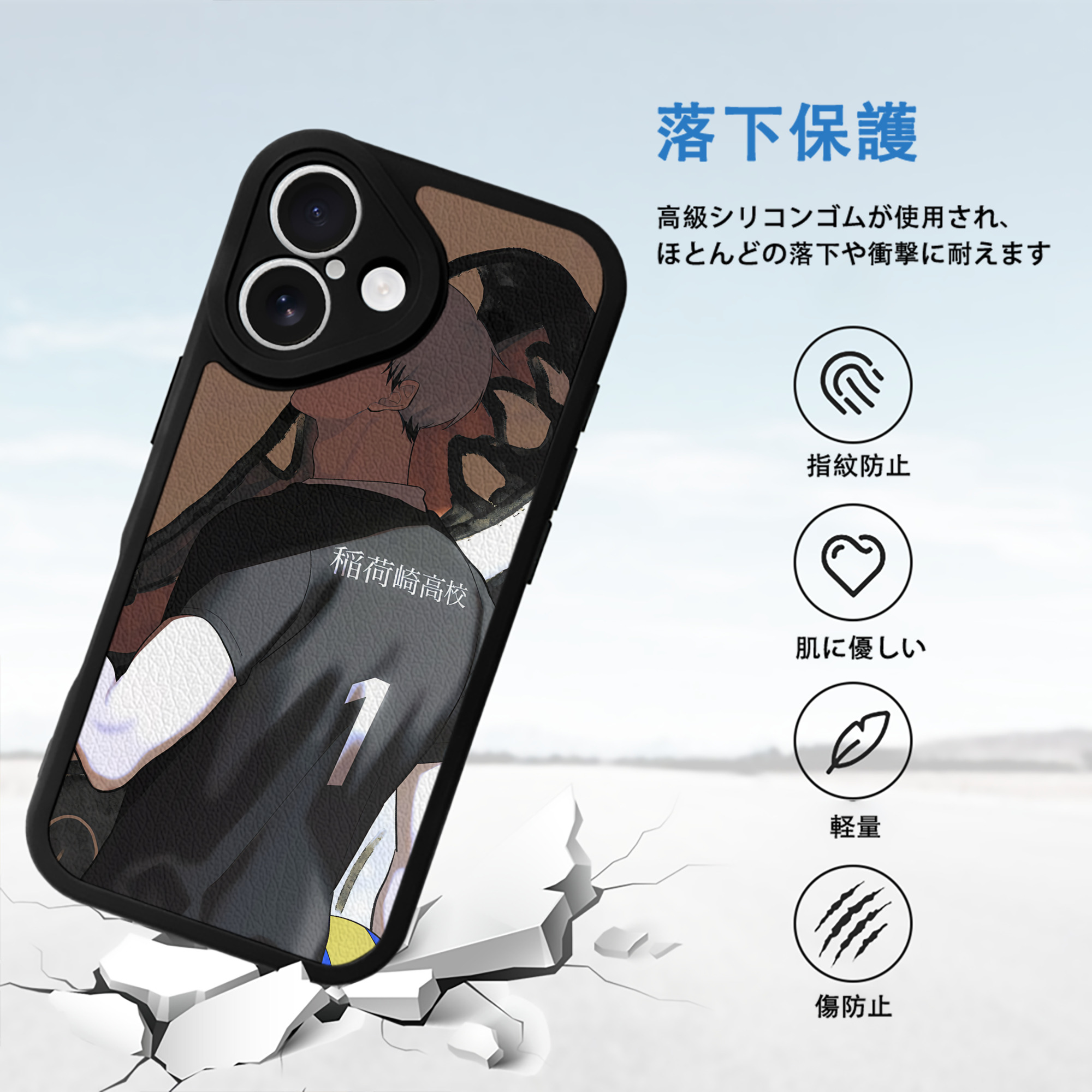 ハイキュー!! Haikyu!! 【iPhone 16シリーズ対応】シリコンスマホケース（レザー調） 材質：シリコン