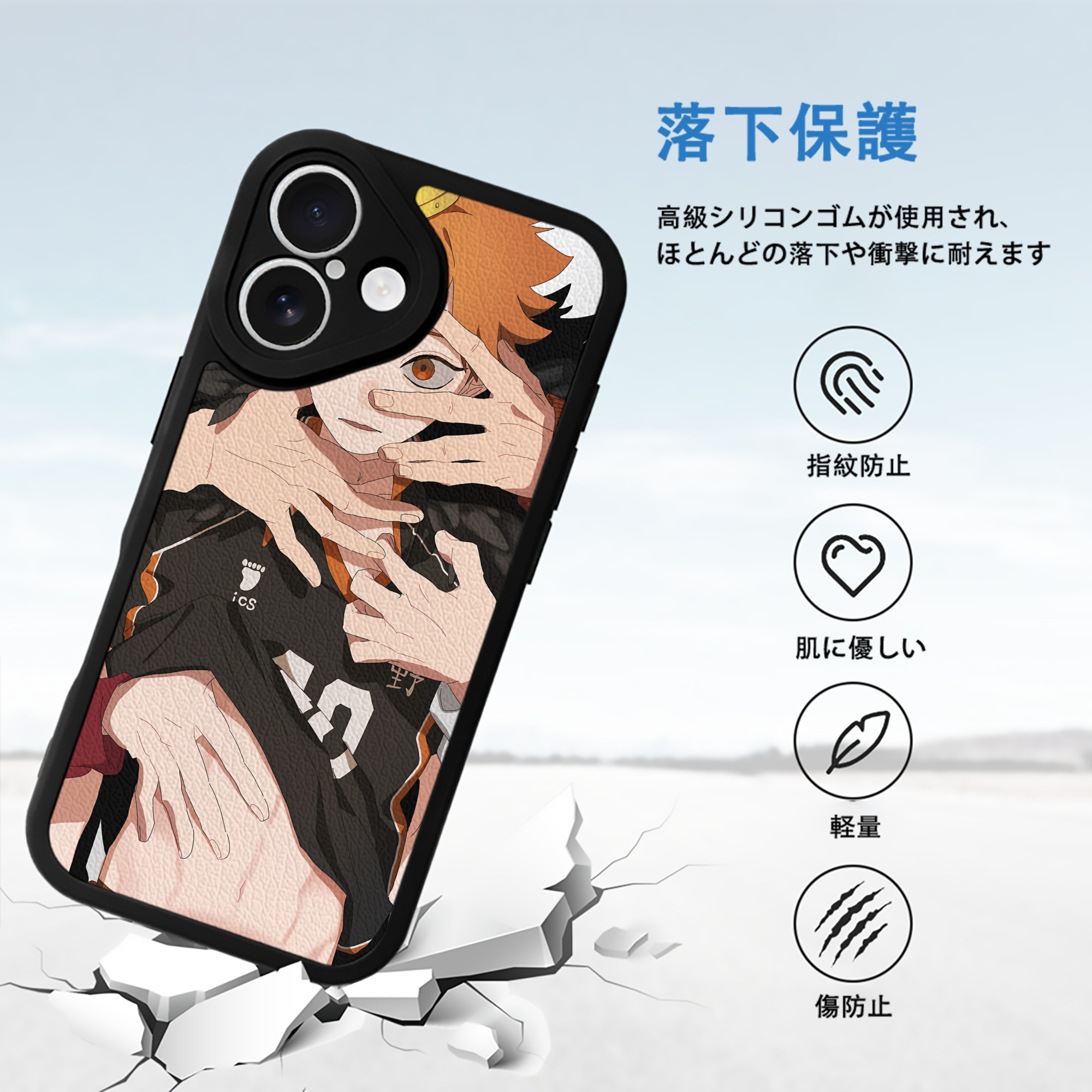 ハイキュー!! Haikyu!! 【iPhone 16シリーズ対応】シリコンスマホケース（レザー調） 材質：シリコン