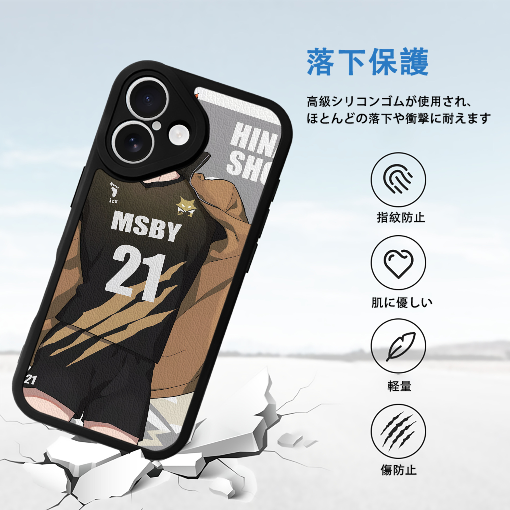 ハイキュー!! Haikyu!! 【iPhone 16シリーズ対応】シリコンスマホケース（レザー調） 材質：シリコン