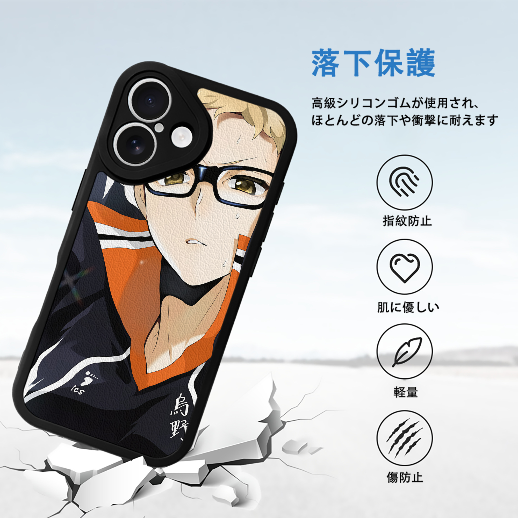 ハイキュー!! Haikyu!! 【iPhone 16シリーズ対応】シリコンスマホケース（レザー調） 材質：シリコン