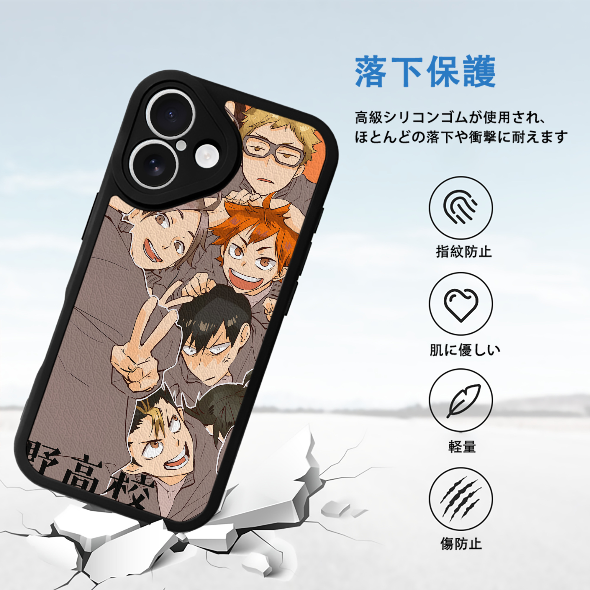 ハイキュー!! Haikyu!! 【iPhone 16シリーズ対応】シリコンスマホケース（レザー調） 材質：シリコン