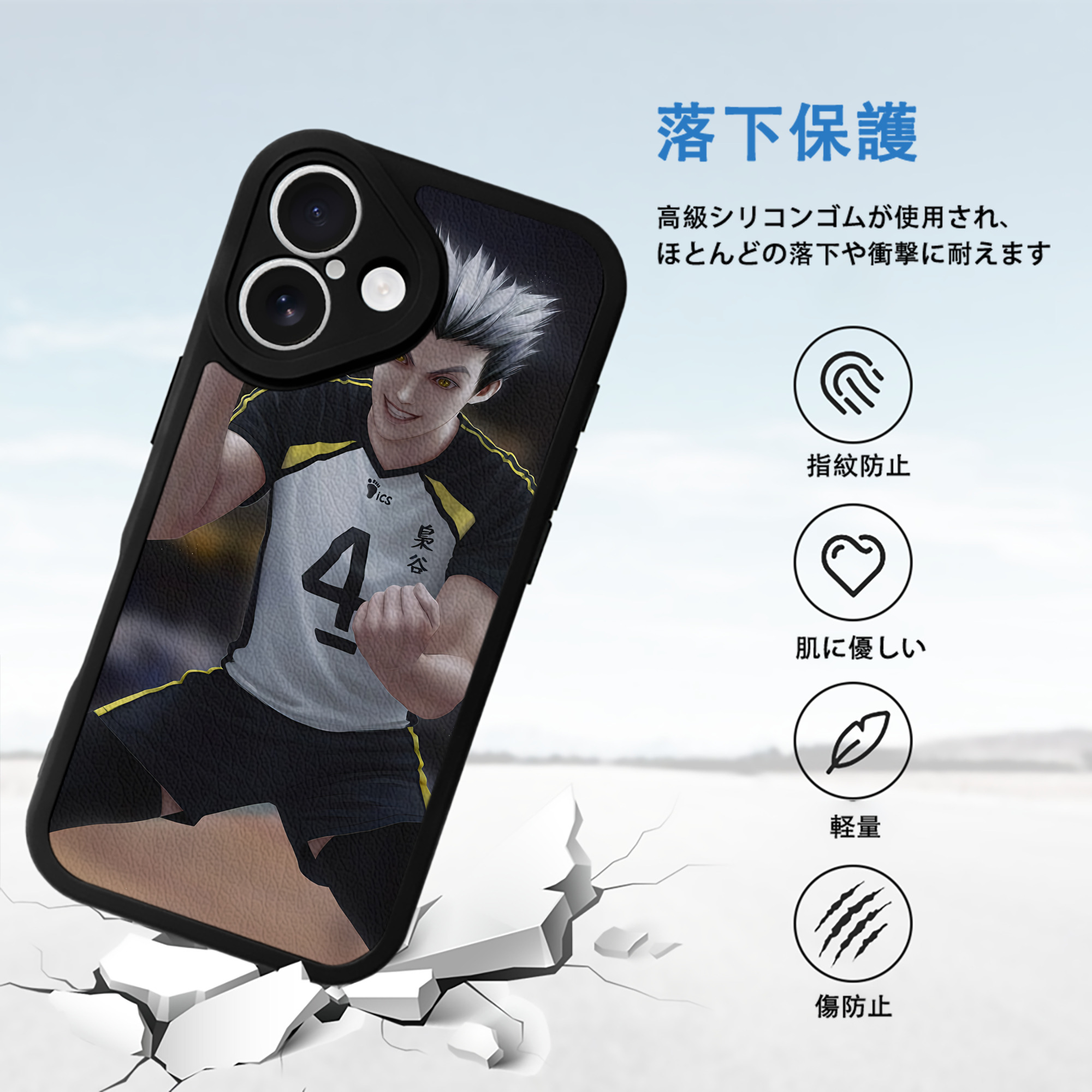 ハイキュー!! Haikyu!! 【iPhone 16シリーズ対応】シリコンスマホケース（レザー調） 材質：シリコン