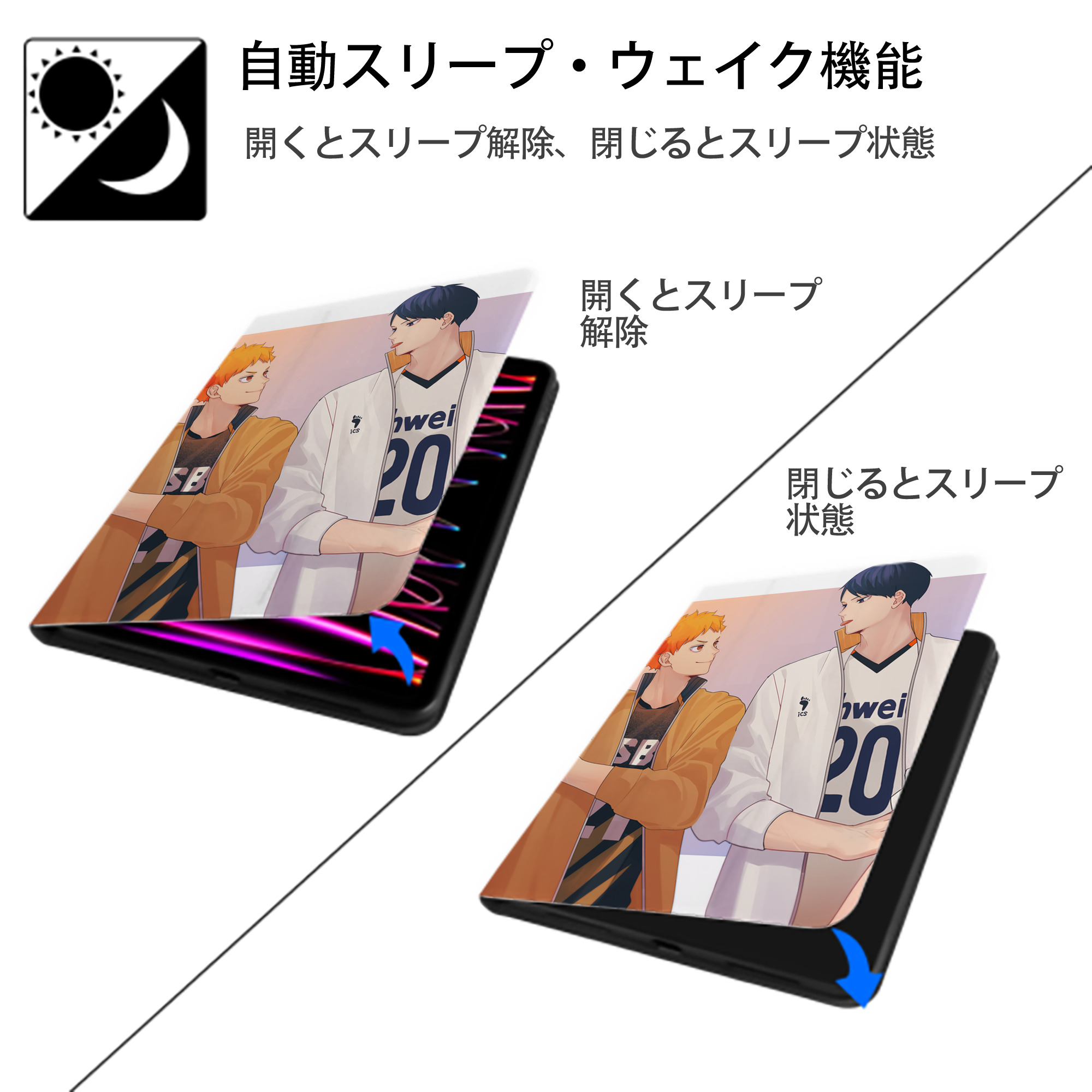 ハイキュー!! Haikyu!! IPad ケース ペン収納付き 三つ折りスタンド PUレザー×シリコン 対応機種9.5/10.5/10.9インチ